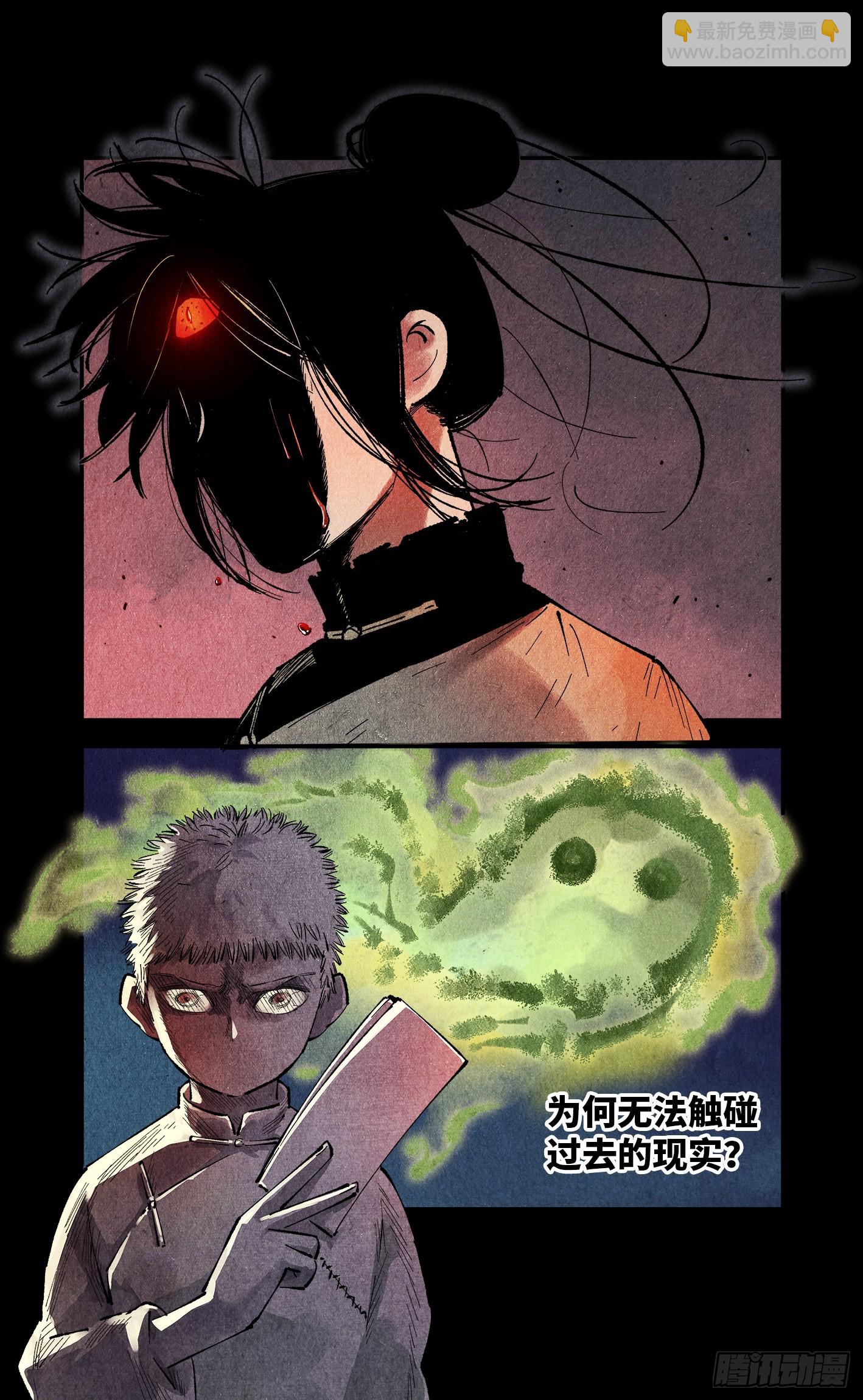 日月同錯 - 第一百三十五回：日月遊事  上 - 3