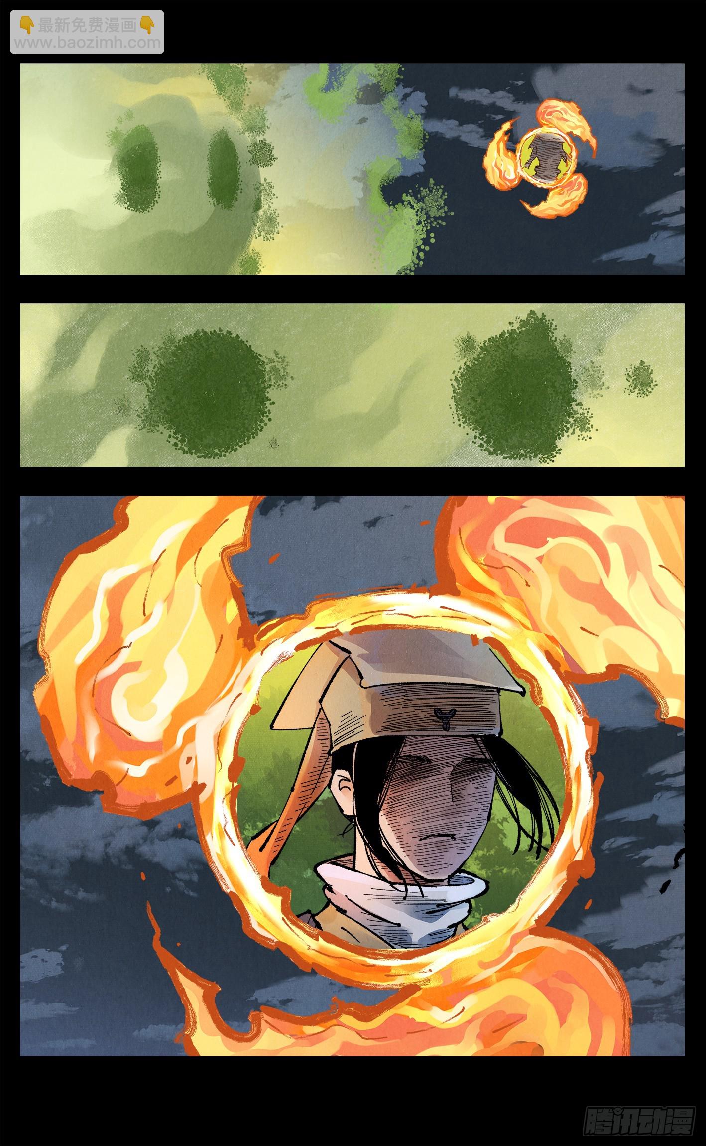 日月同錯 - 第一百三十五回：日月遊事  上 - 1