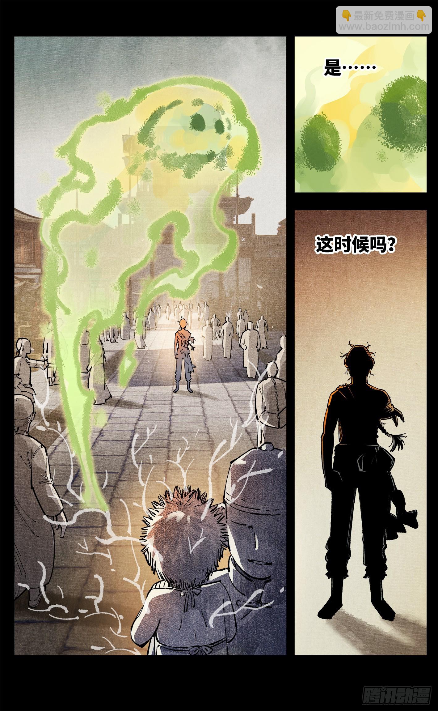 日月同錯 - 第一百三十五回：日月遊事  上 - 5