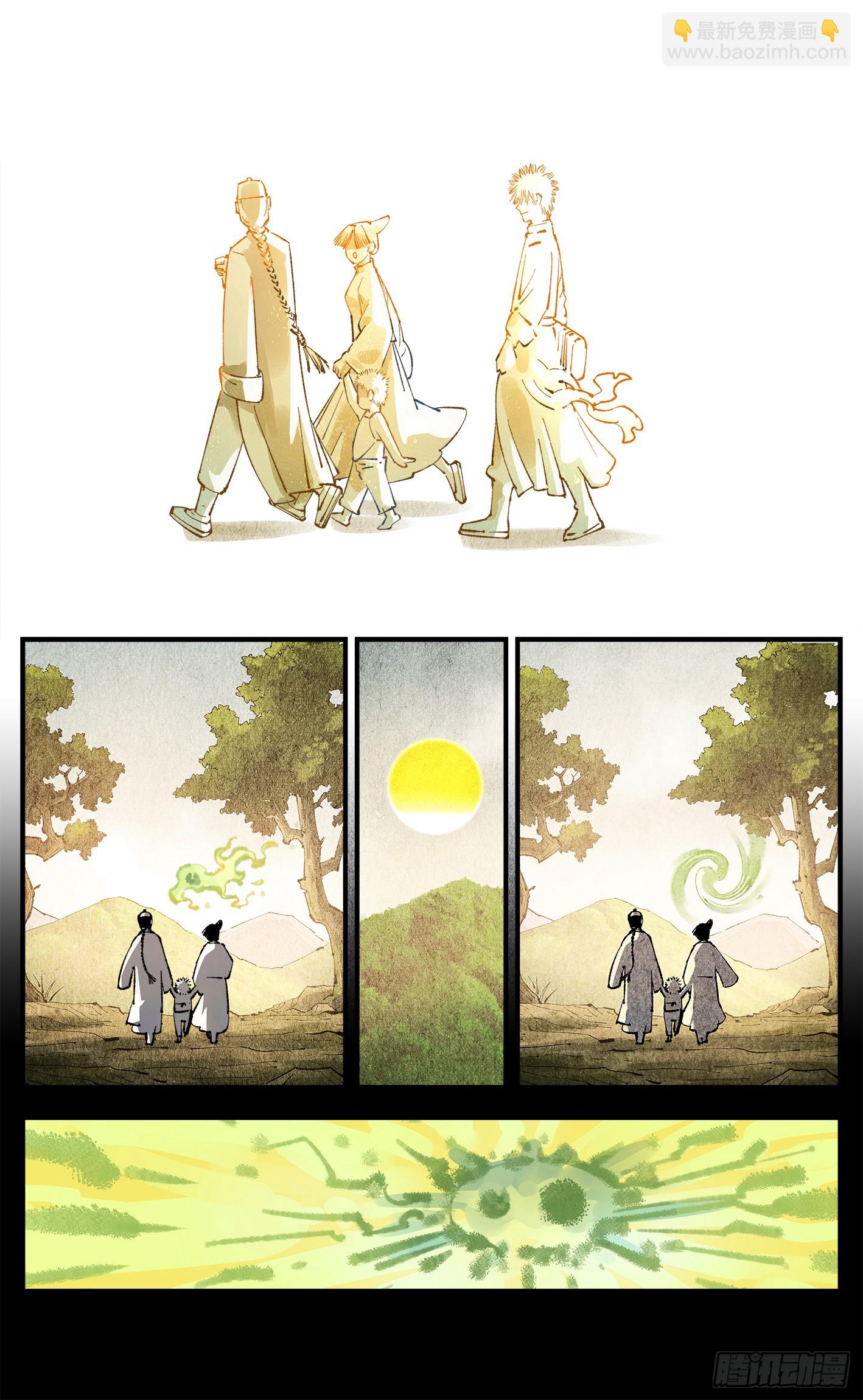 日月同錯 - 第一百三十五回：日月遊事  上 - 3