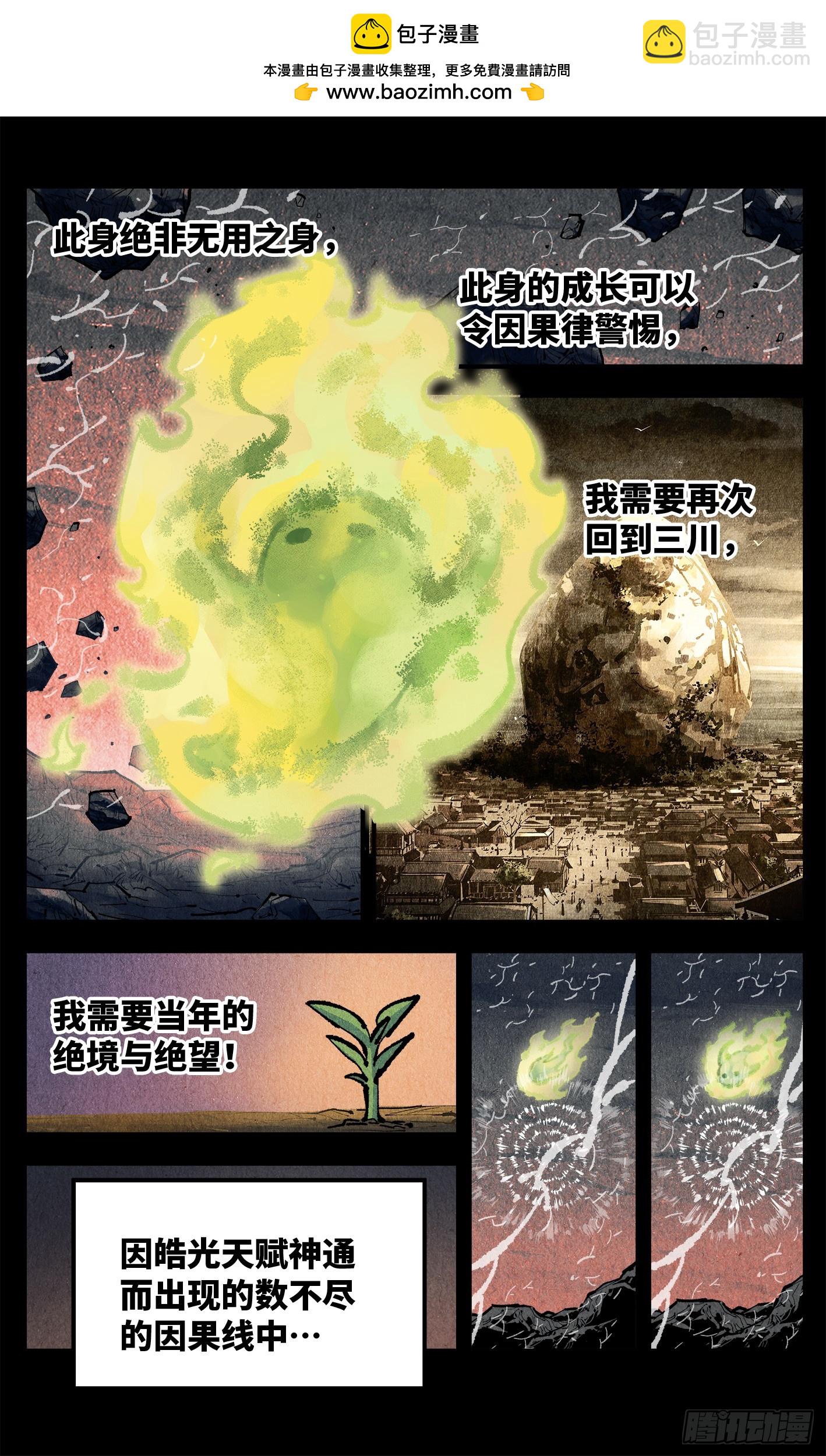 第一百三十五回：日月游事  下-第268话