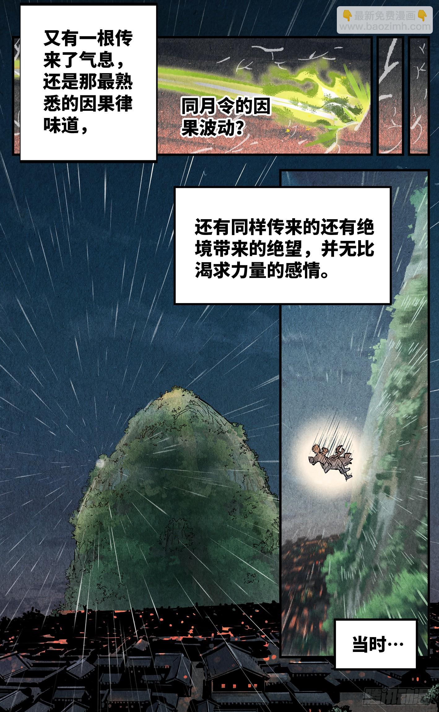 第一百三十五回：日月游事  下-第268话