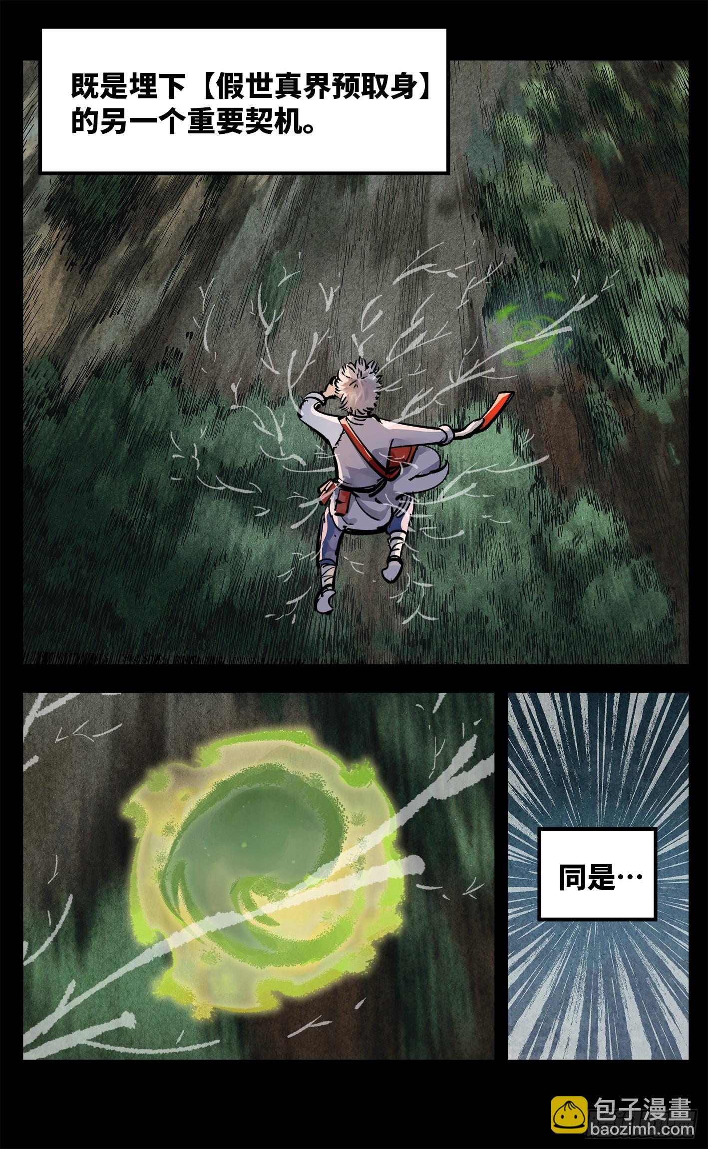 第一百三十五回：日月游事  下-第268话