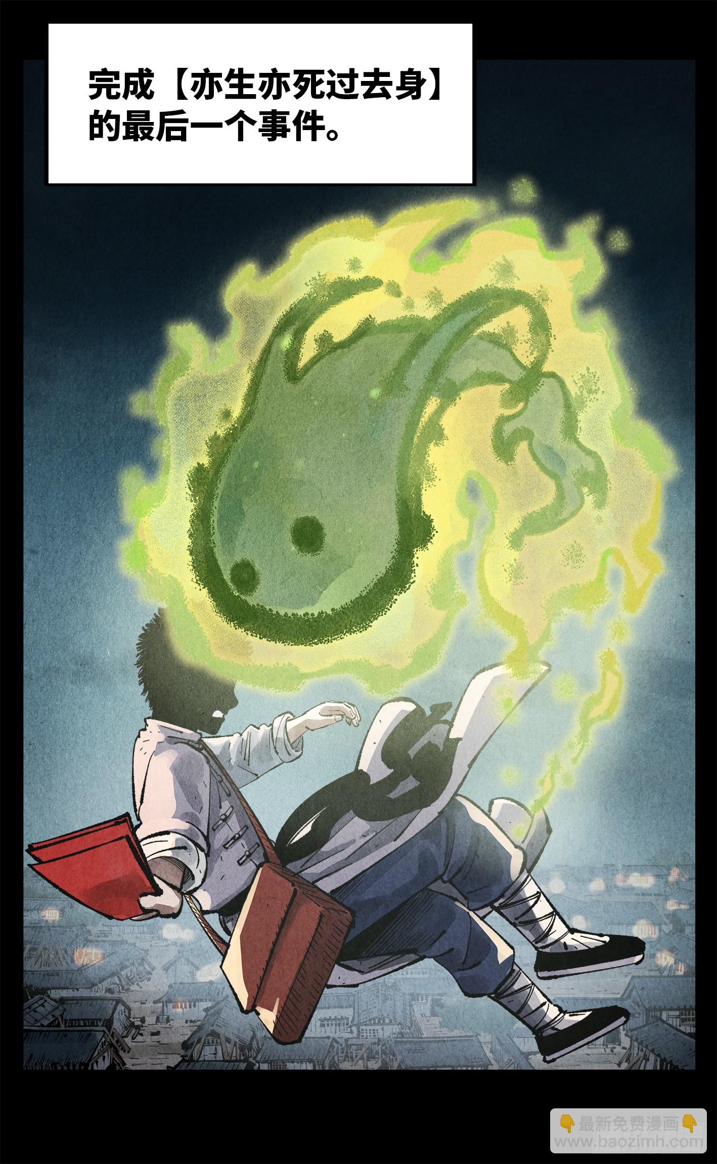 第一百三十五回：日月游事  下-第268话