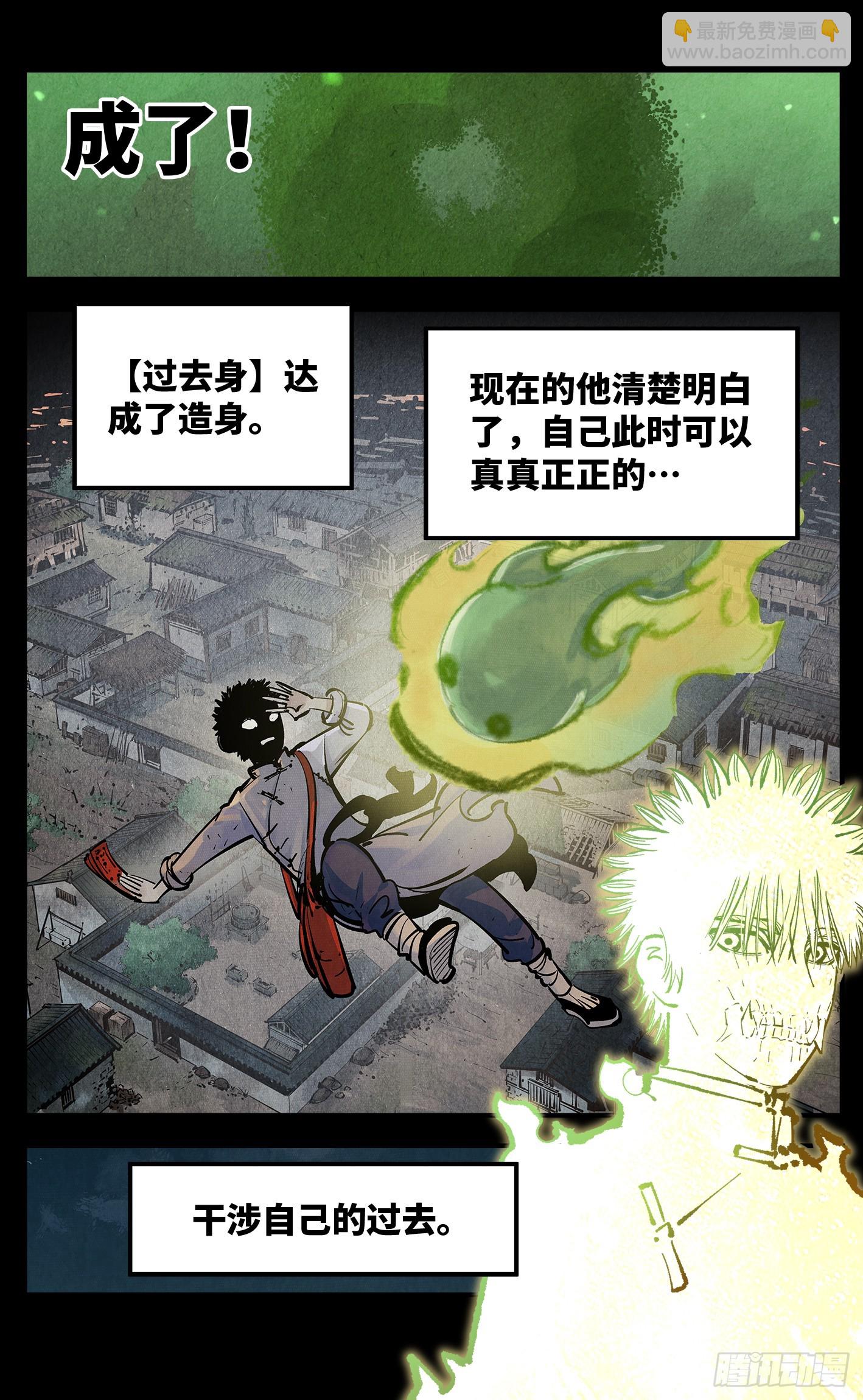 第一百三十五回：日月游事  下-第268话