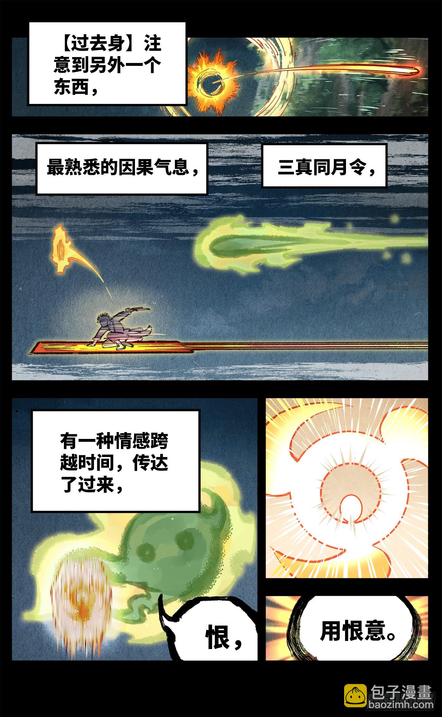 第一百三十五回：日月游事  下-第268话