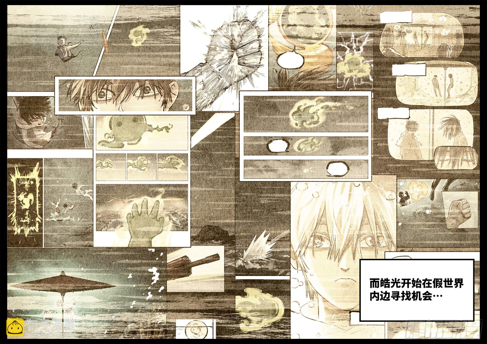 第一百三十五回：日月游事  下-第268话