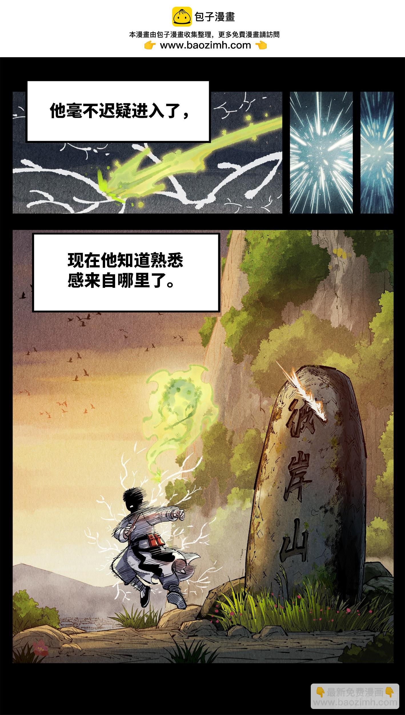 第一百三十五回：日月游事  下-第268话