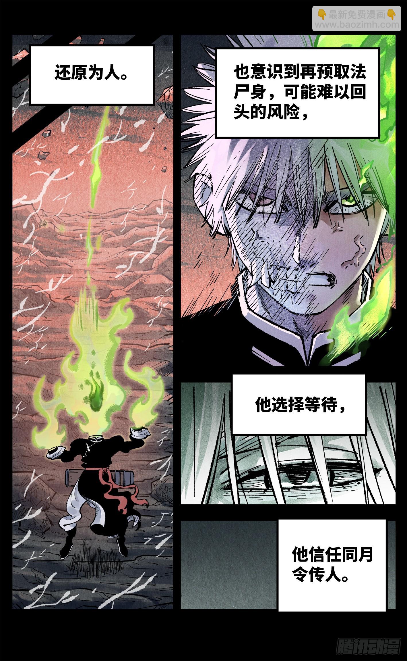 第一百三十五回：日月游事  下-第268话