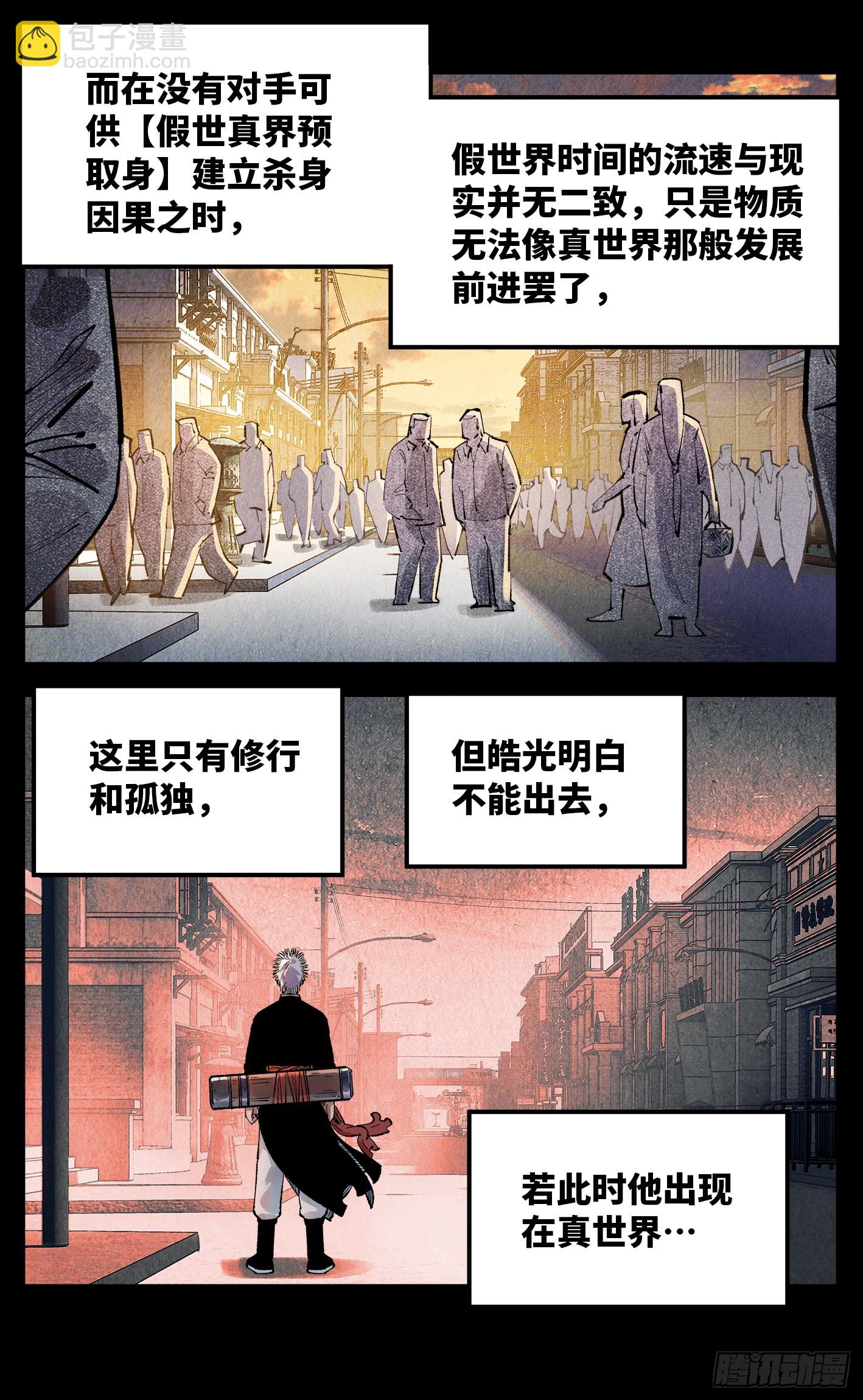 第一百三十五回：日月游事  下-第268话