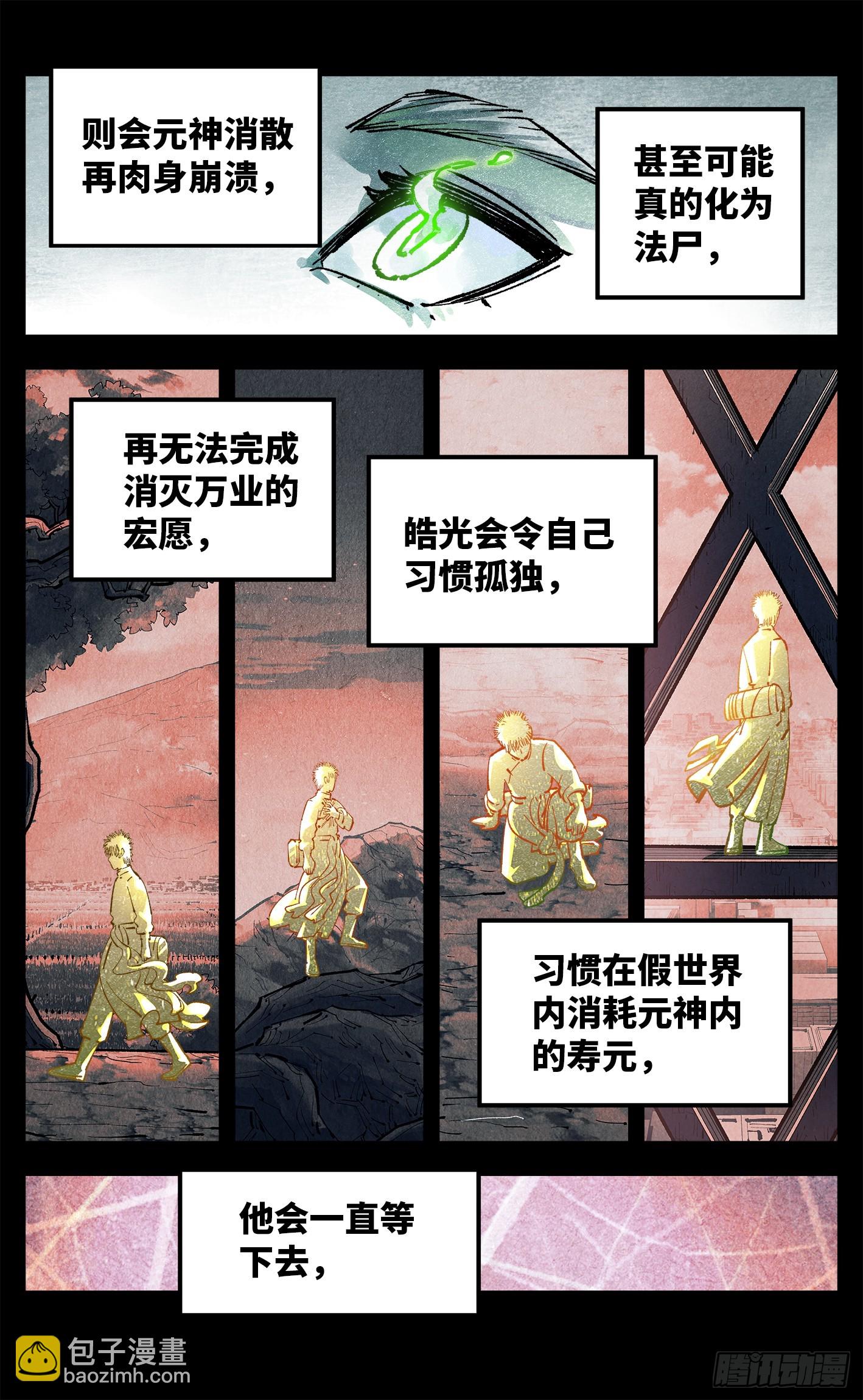 第一百三十五回：日月游事  下-第268话