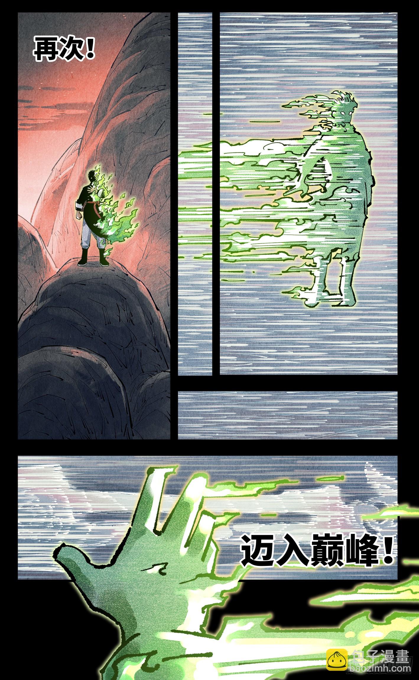 第一百三十五回：日月游事  下-第268话