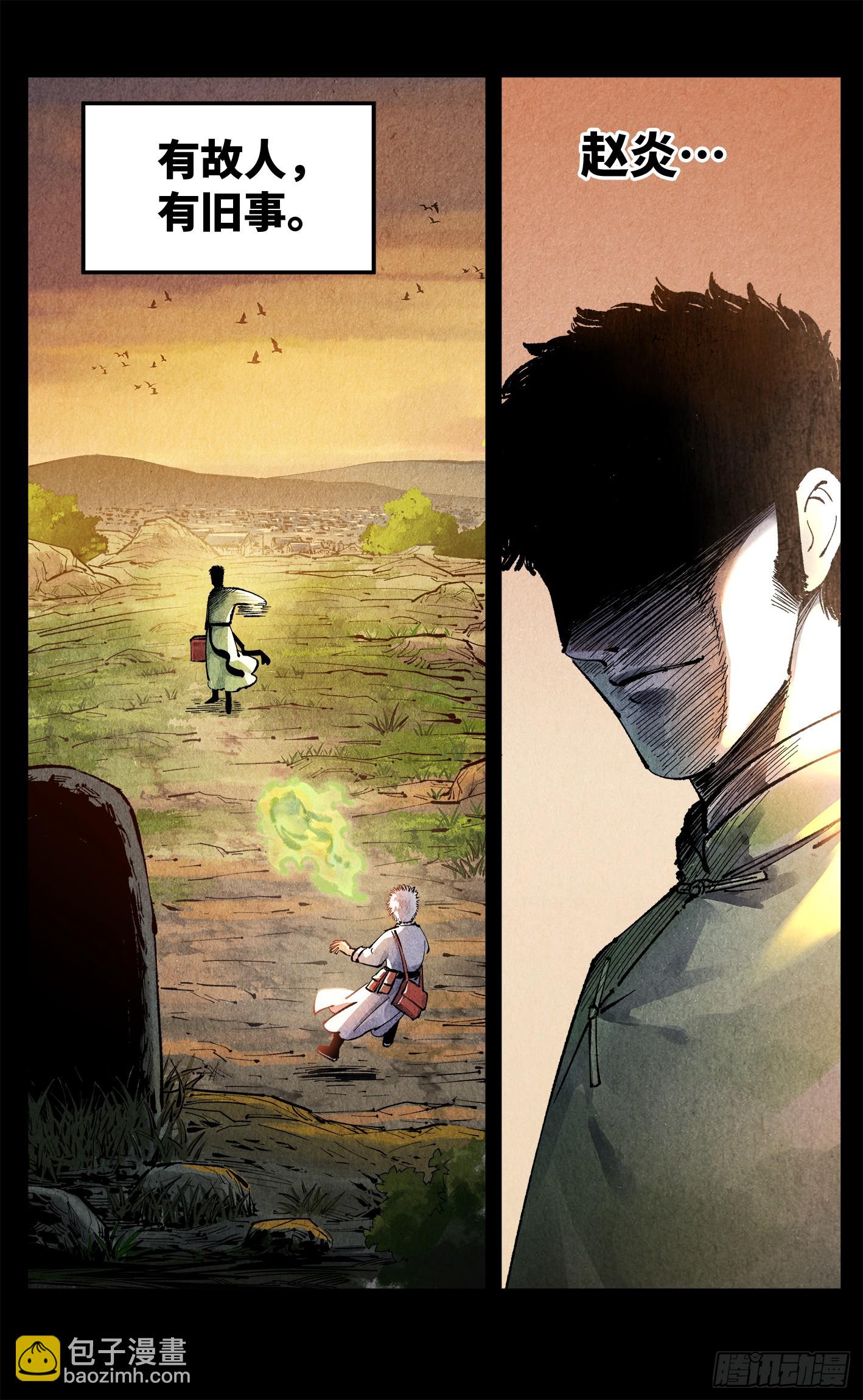 第一百三十五回：日月游事  下-第268话