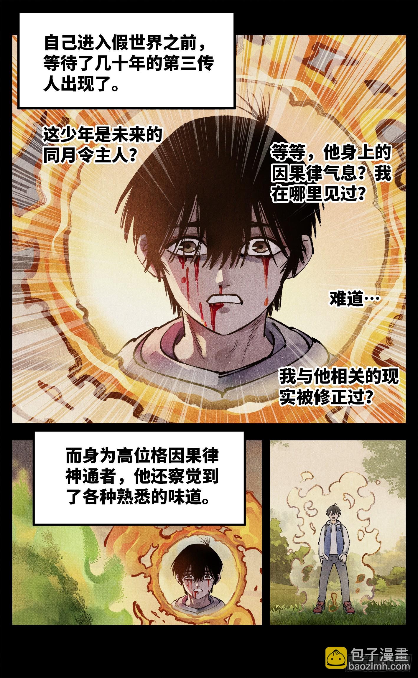 第一百三十五回：日月游事  下-第268话