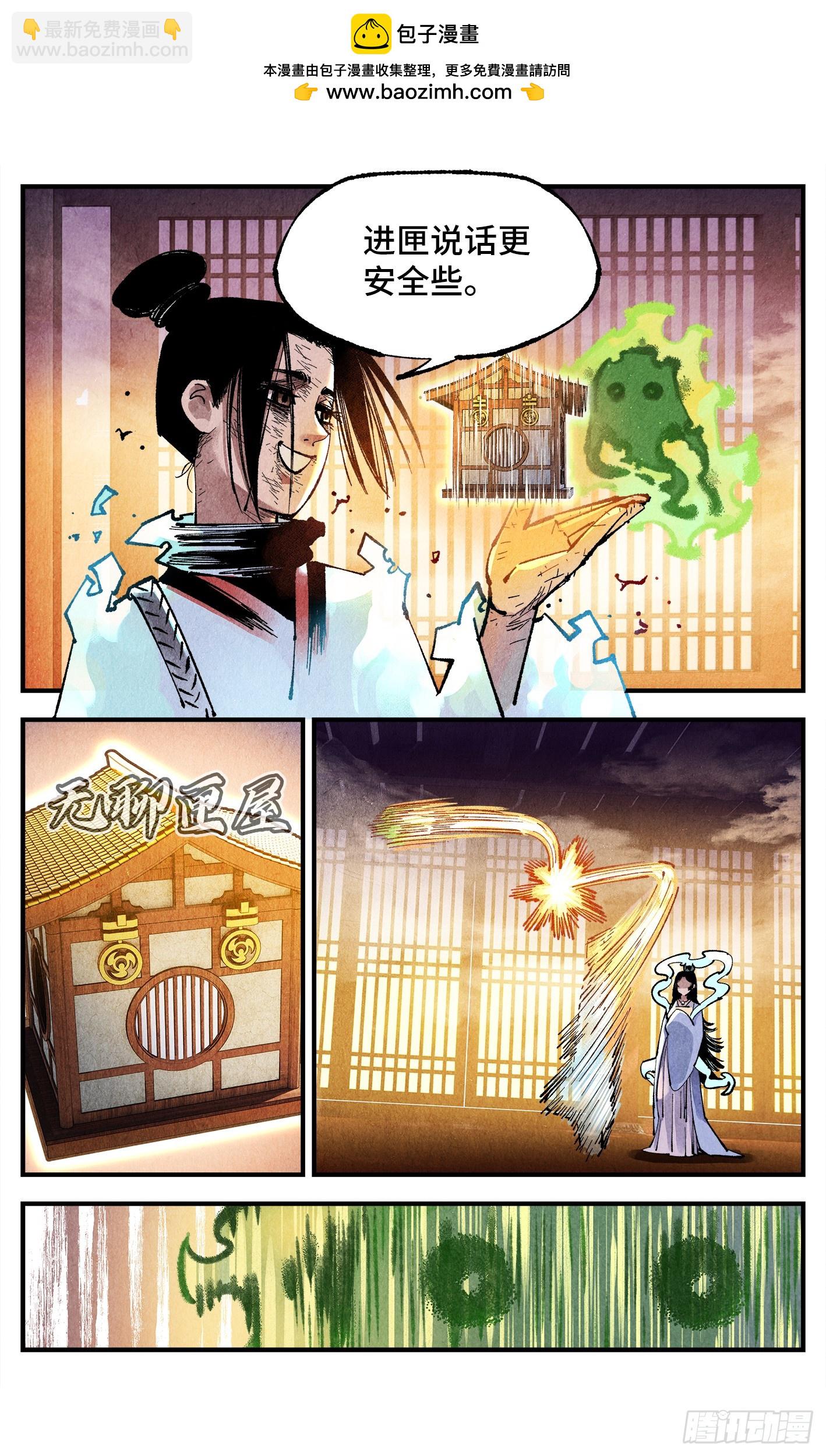 日月同錯 - 第一百三十六回：日月明光 - 3