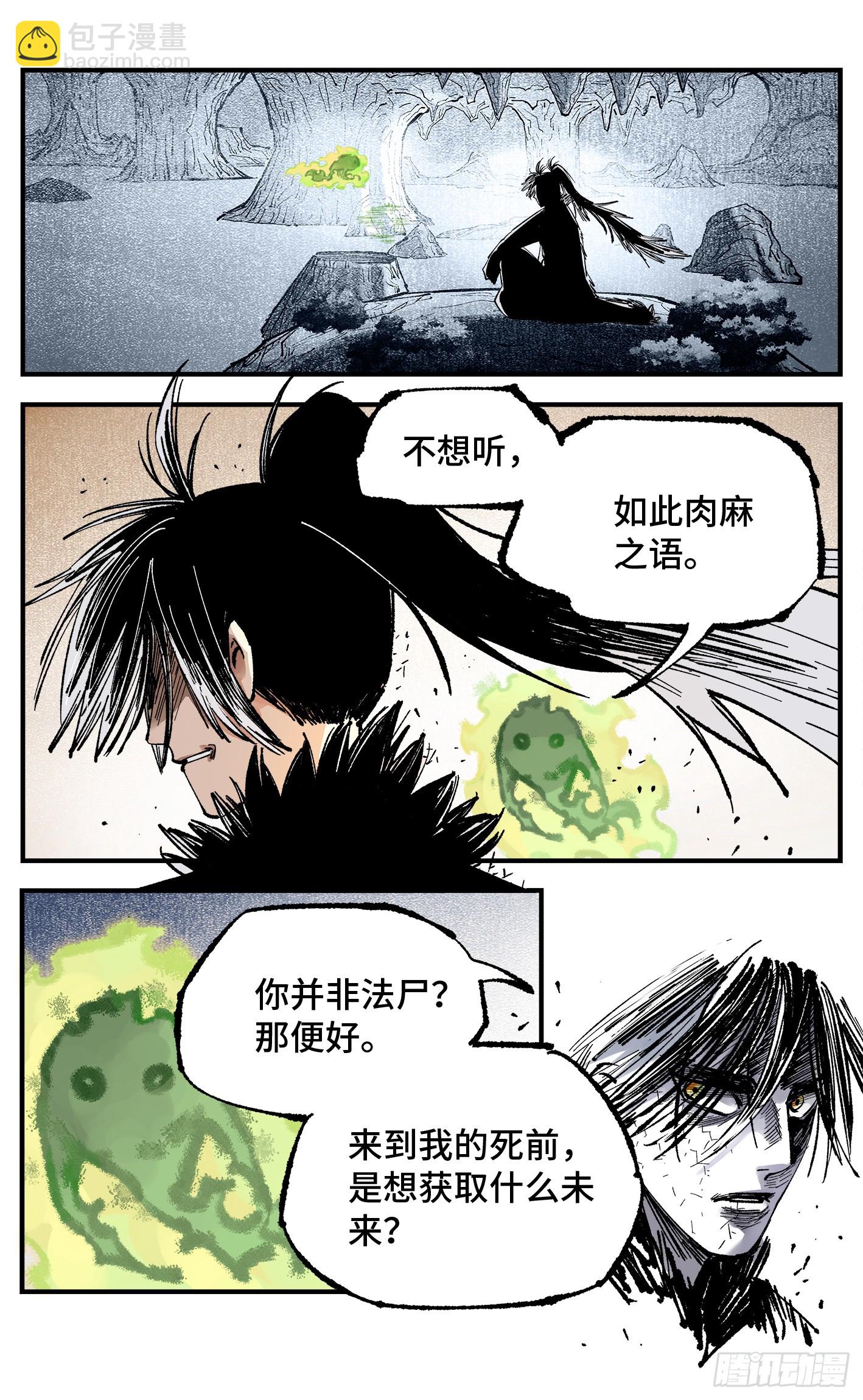 第一百三十七回：日月一真-第270话