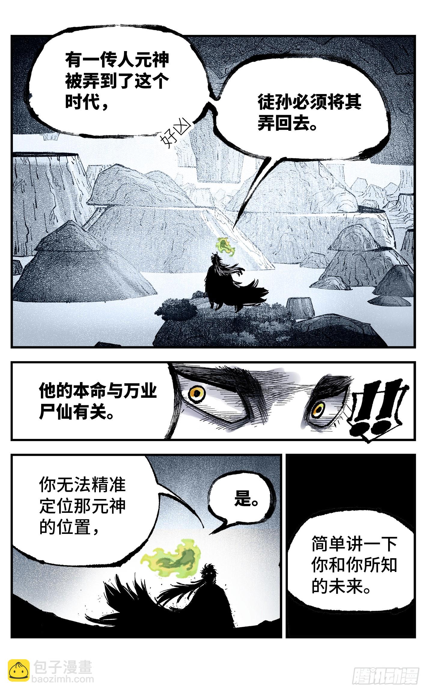 第一百三十七回：日月一真-第270话