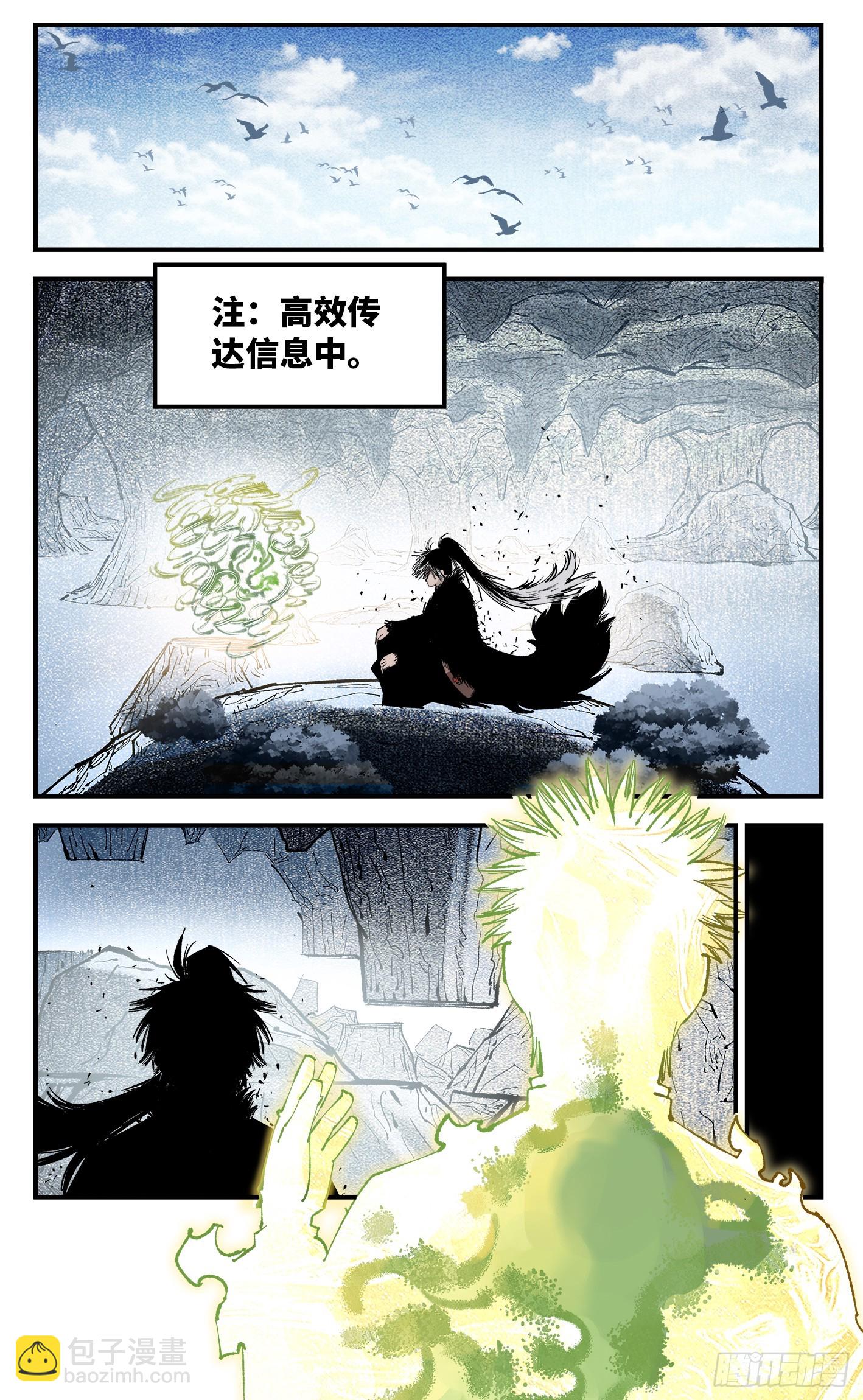 第一百三十七回：日月一真-第270话