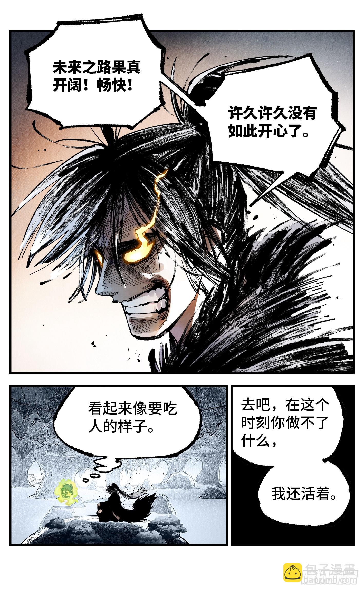 第一百三十七回：日月一真-第270话