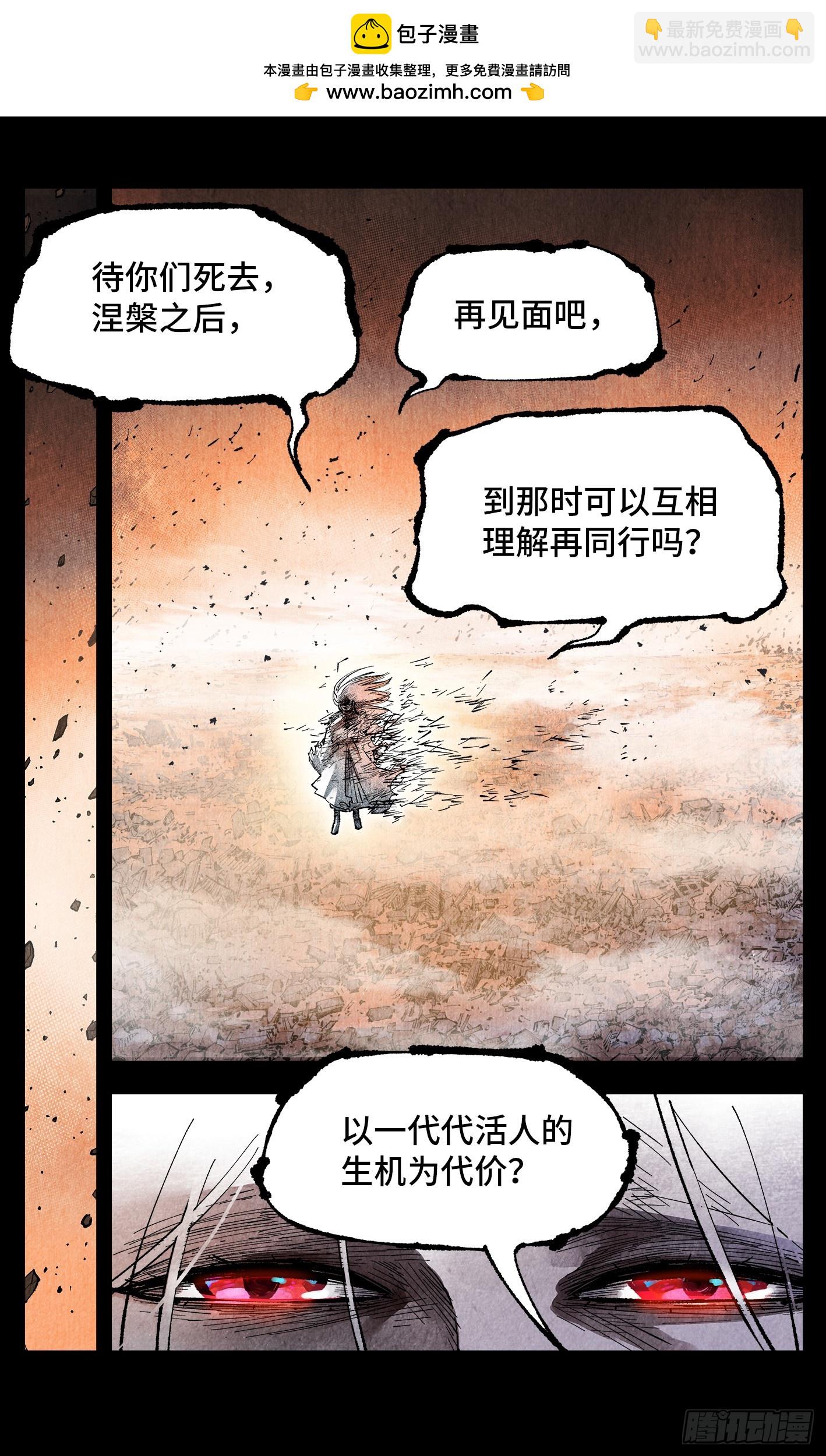 第一百三十七回：日月一真-第270话