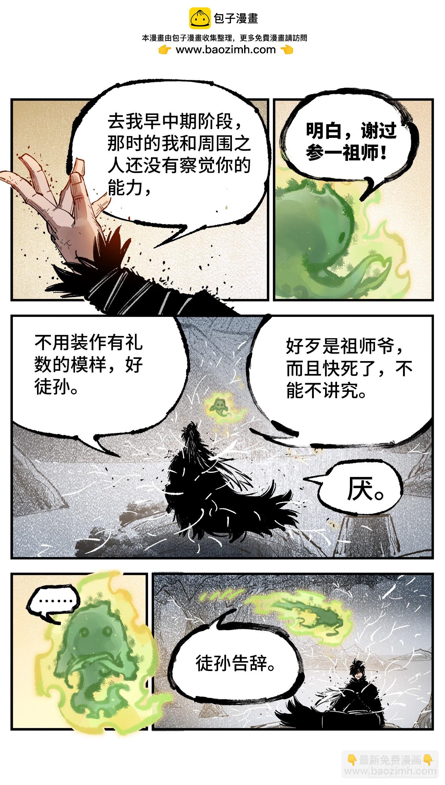 第一百三十七回：日月一真-第270话