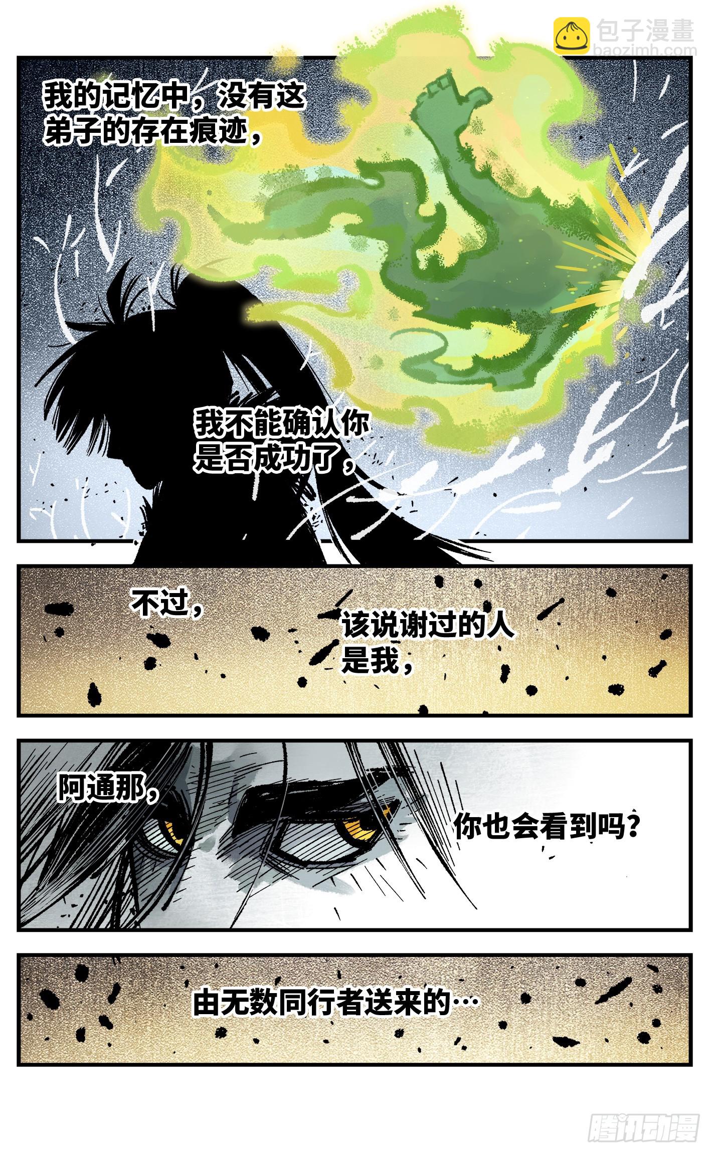 第一百三十七回：日月一真-第270话