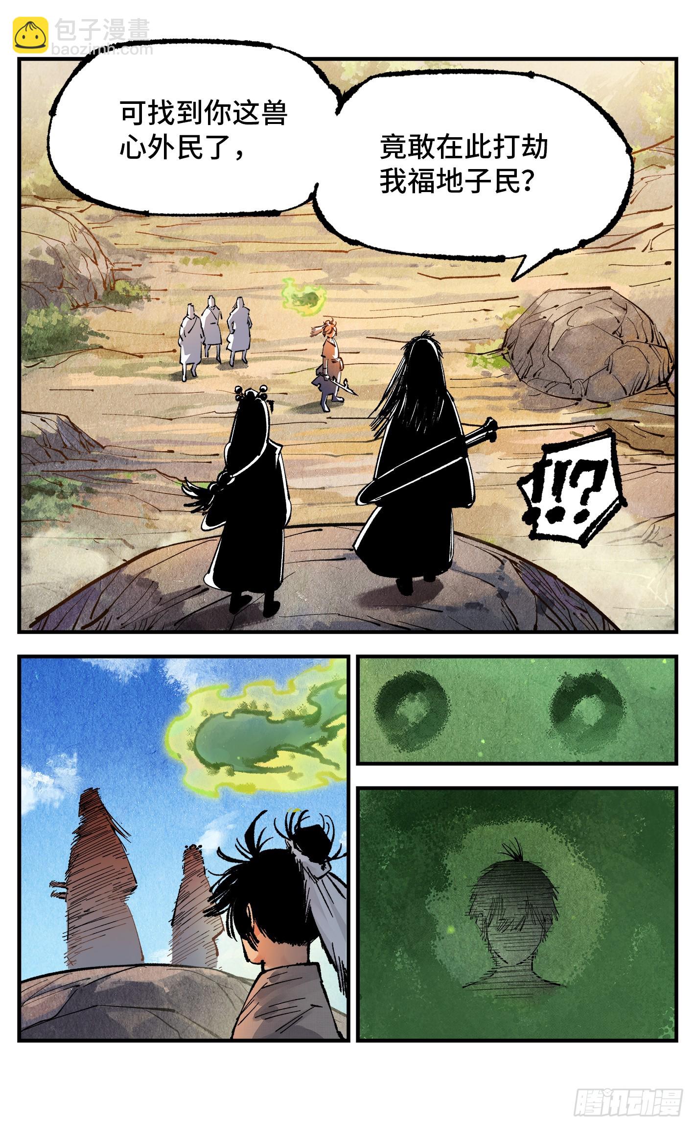 第一百三十七回：日月一真-第270话