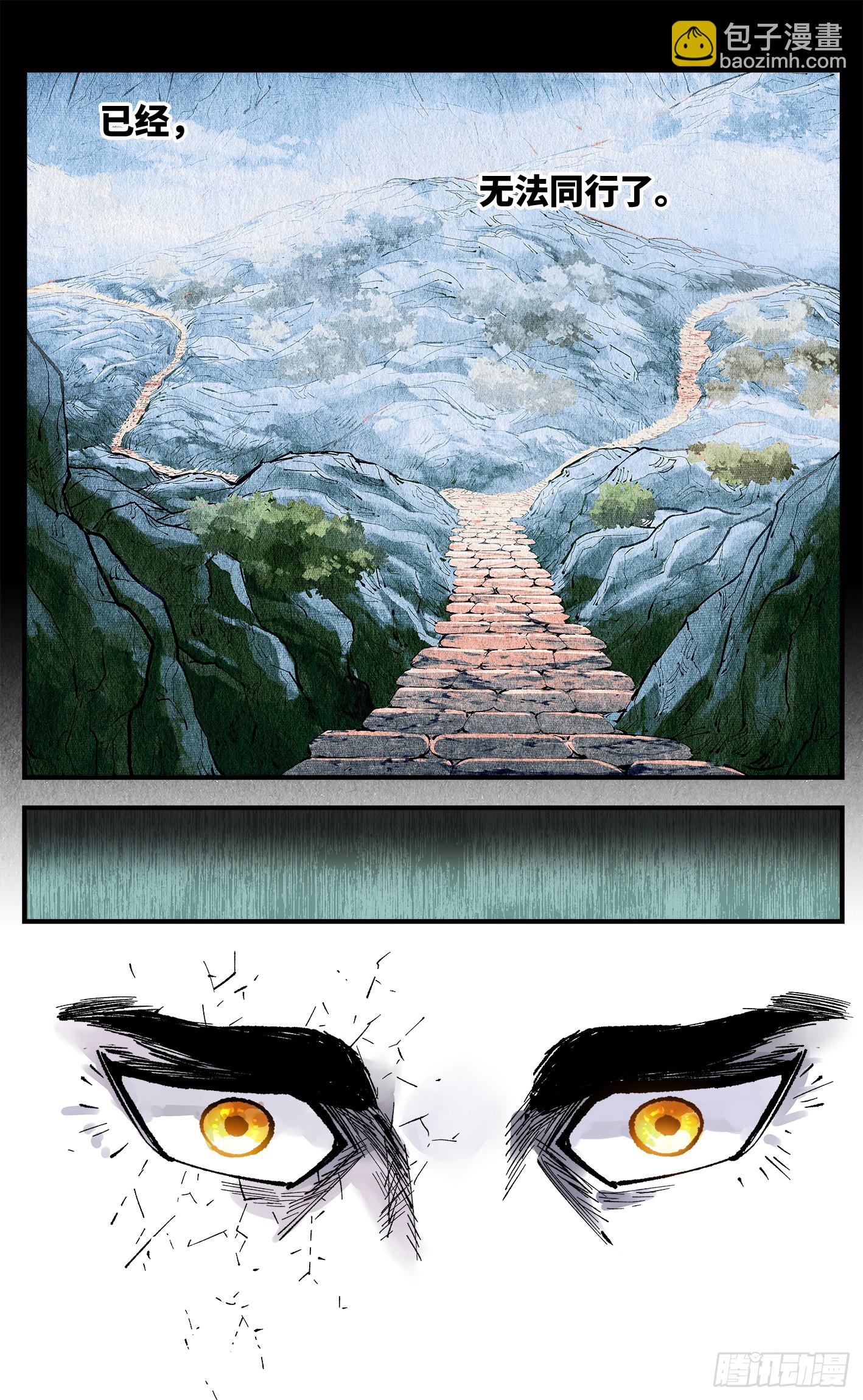 第一百三十七回：日月一真-第270话