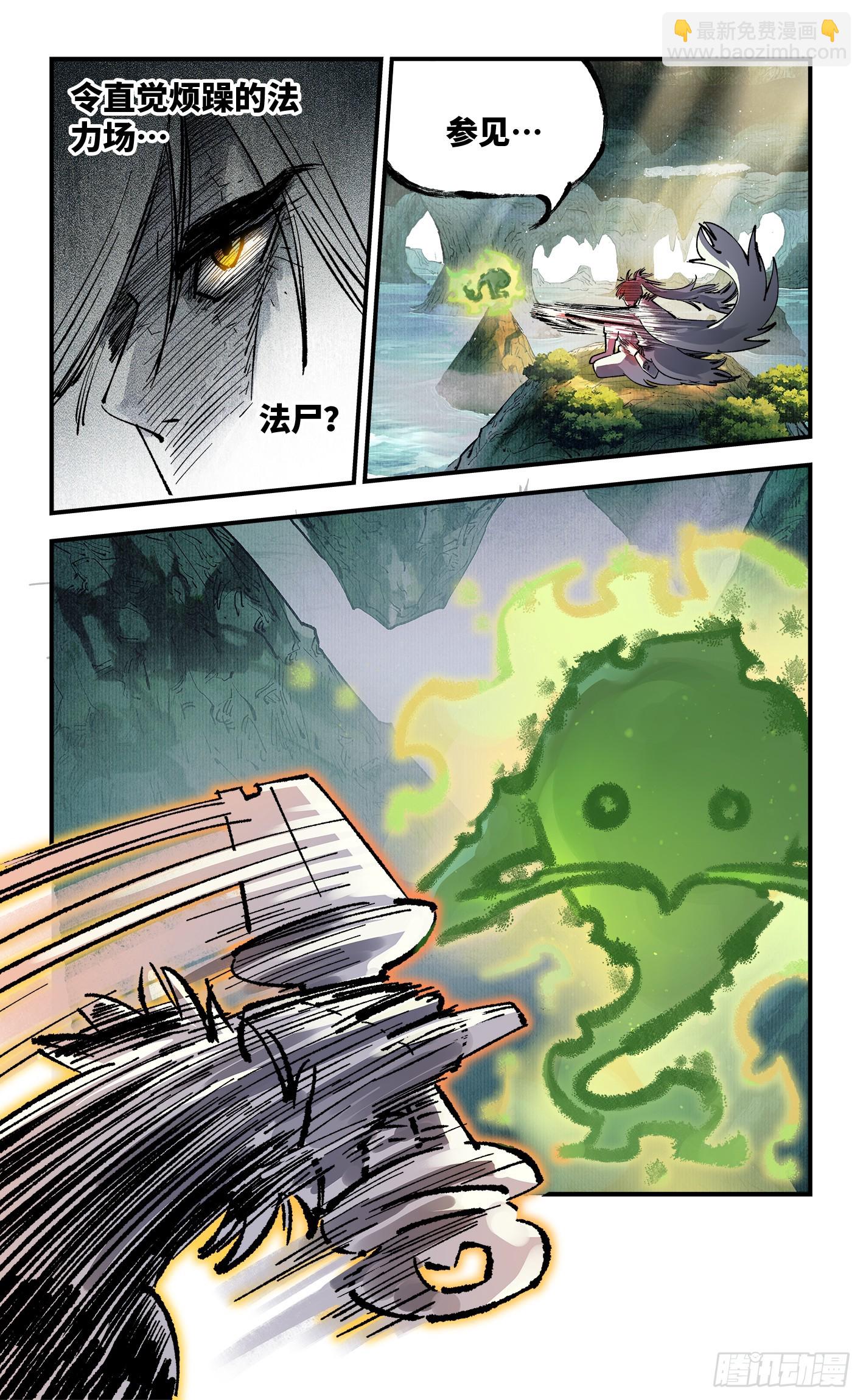 第一百三十七回：日月一真-第270话