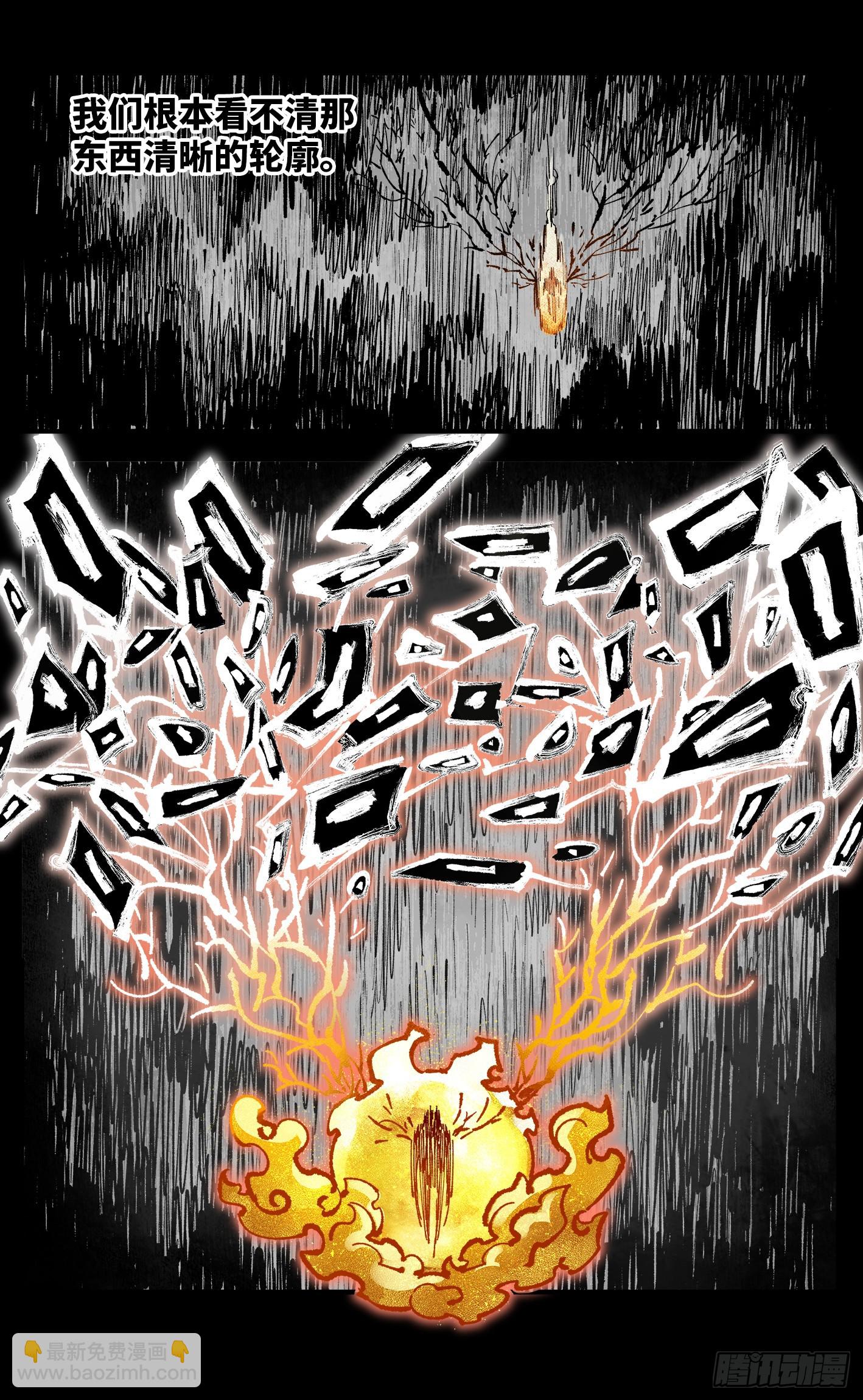 日月同錯 - 第一百三十八回：日月業人 - 6