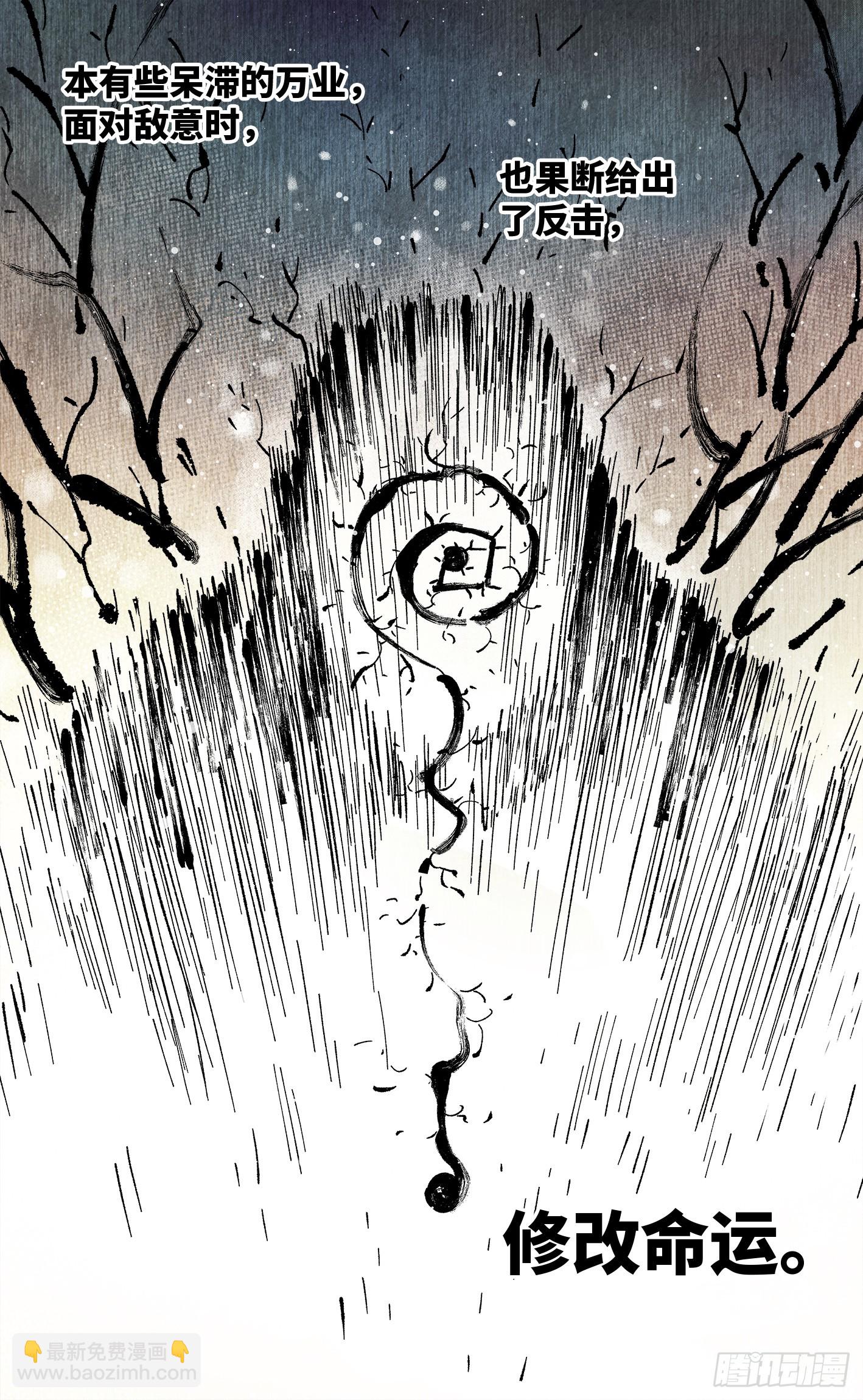 日月同錯 - 第一百三十八回：日月業人 - 3