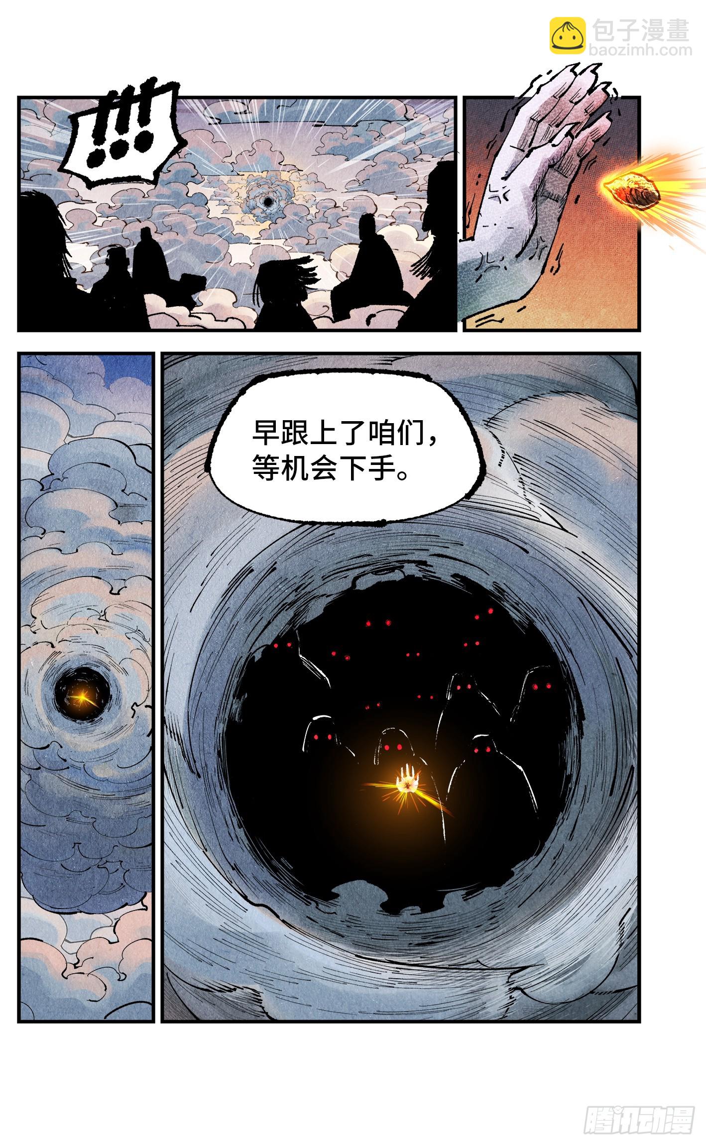 日月同錯 - 第一百三十八回：日月業人 - 5