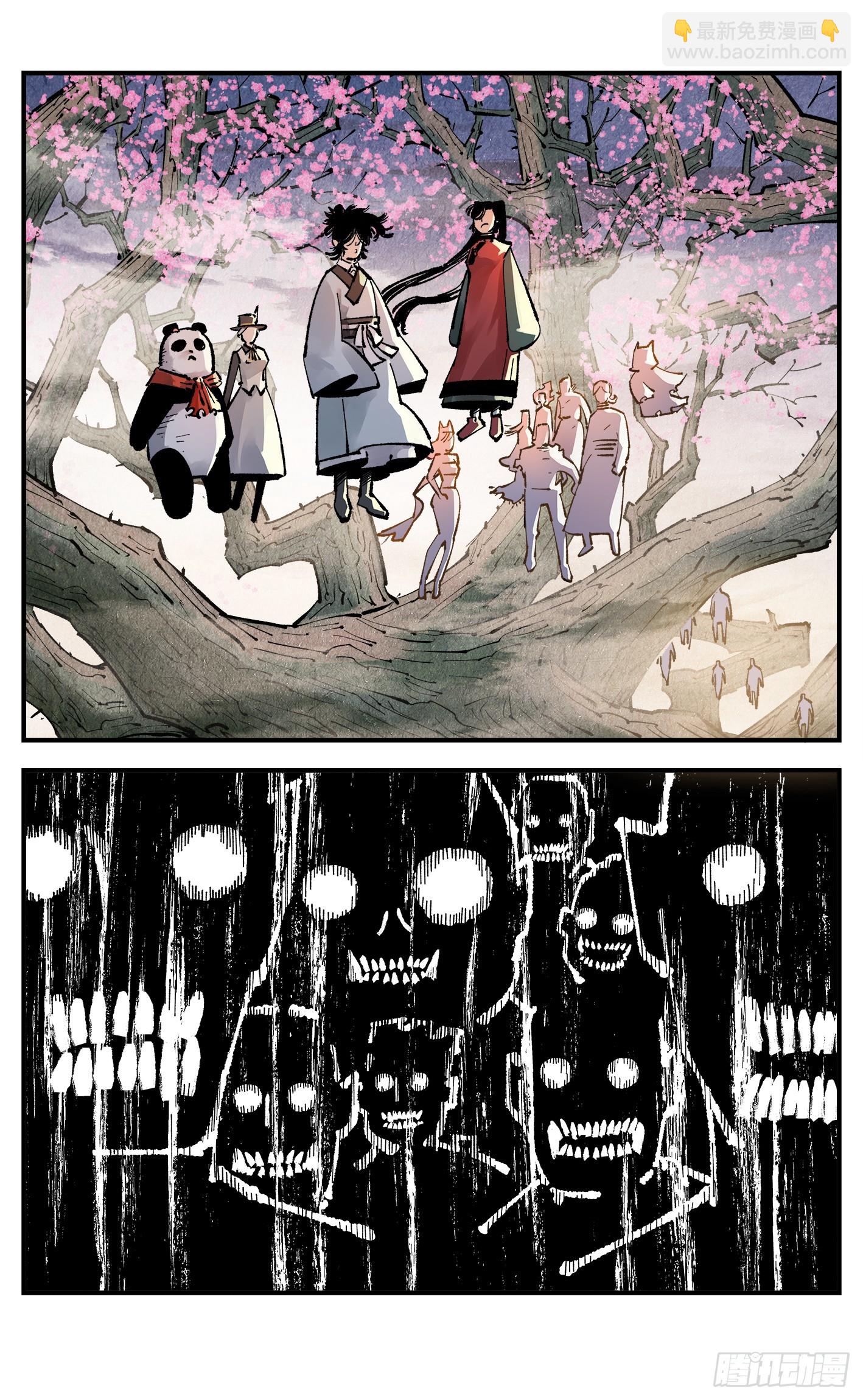 日月同錯 - 第一百三十八回：日月業人 - 6