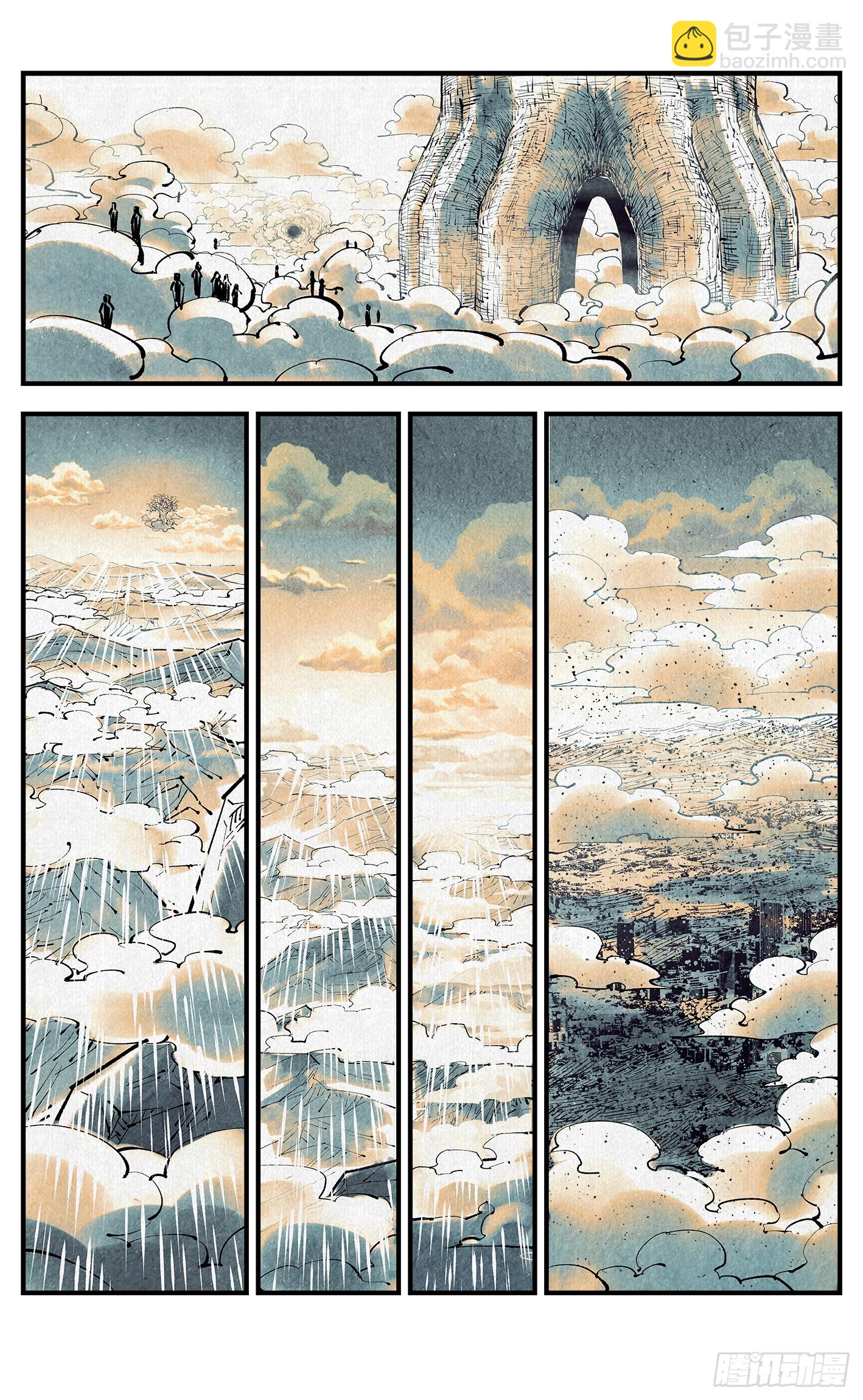 日月同錯 - 第一百三十八回：日月業人 - 1