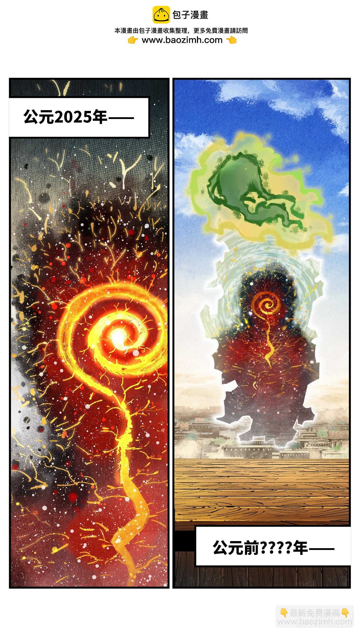 日月同錯 - 第一百三十八回：日月業人 - 3