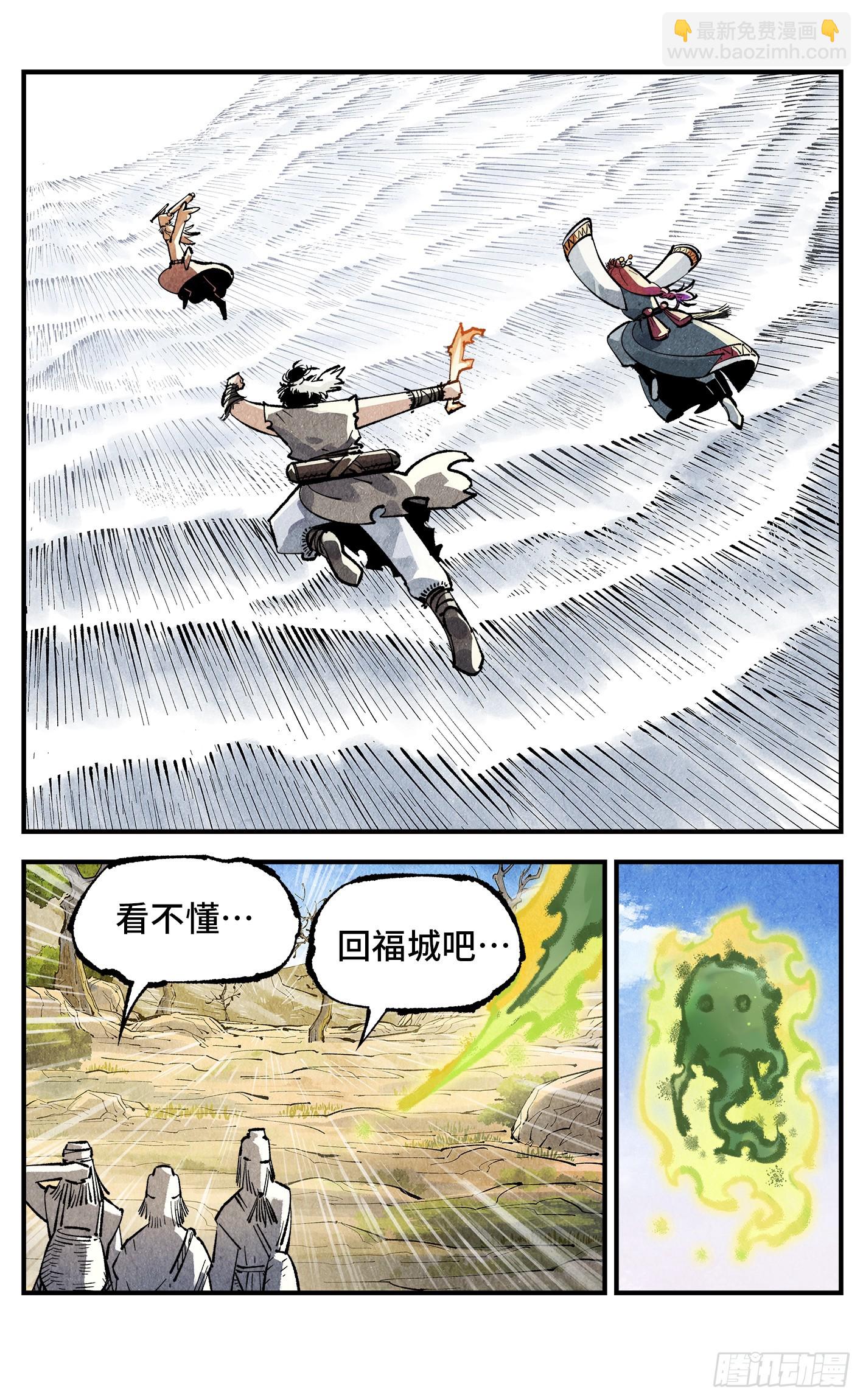 日月同錯 - 第一百三十八回：日月業人 - 6