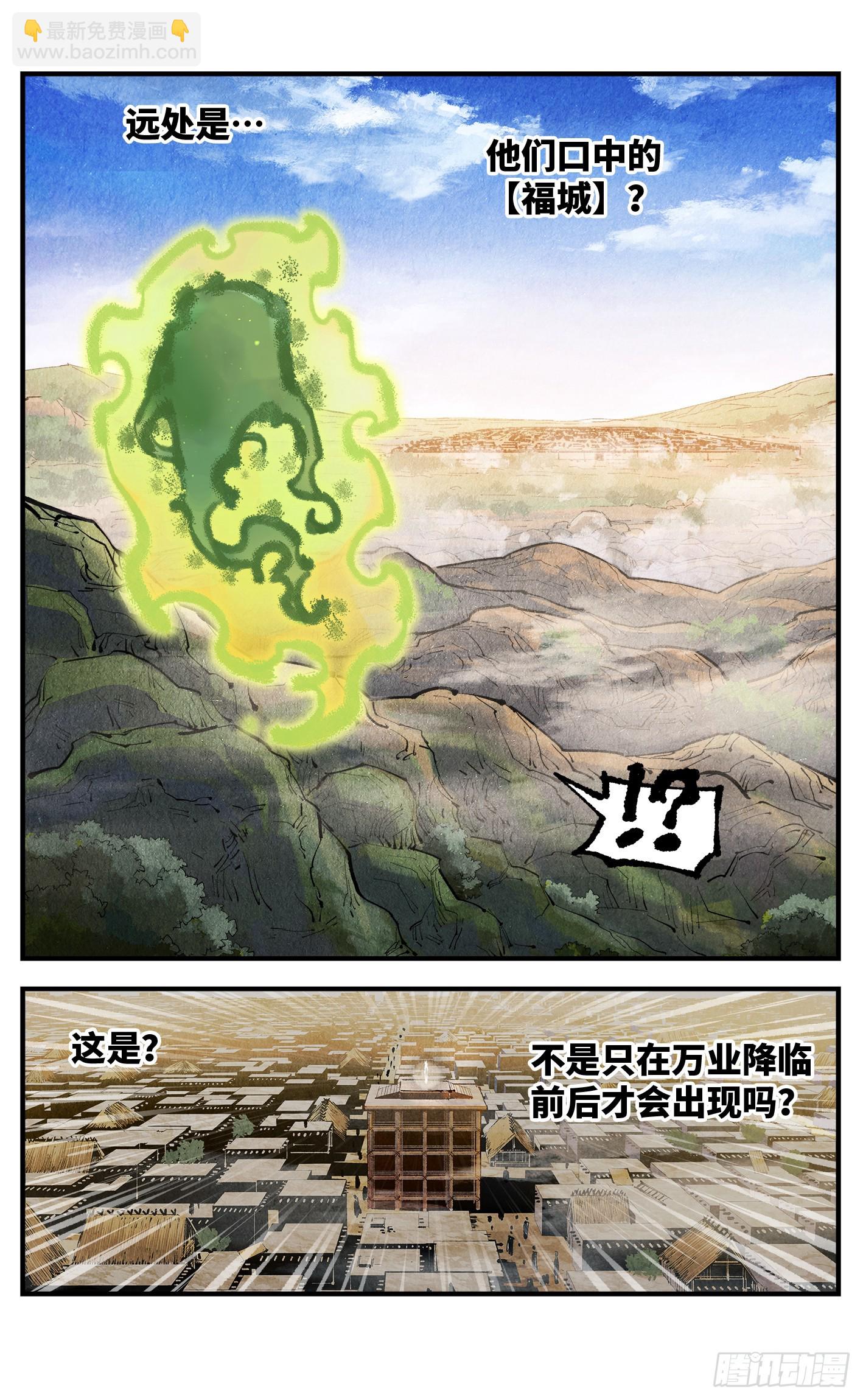 日月同錯 - 第一百三十八回：日月業人 - 1