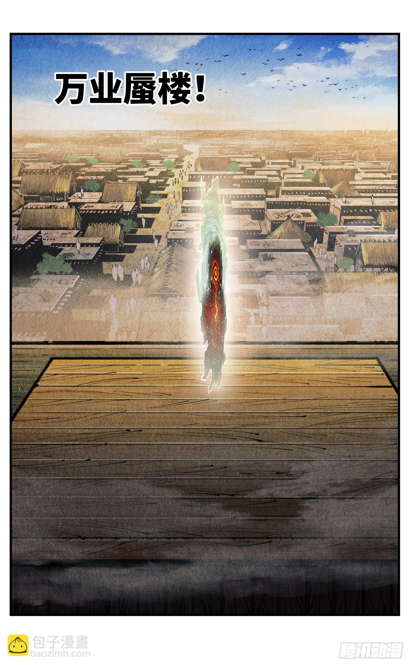 日月同錯 - 第一百三十八回：日月業人 - 2