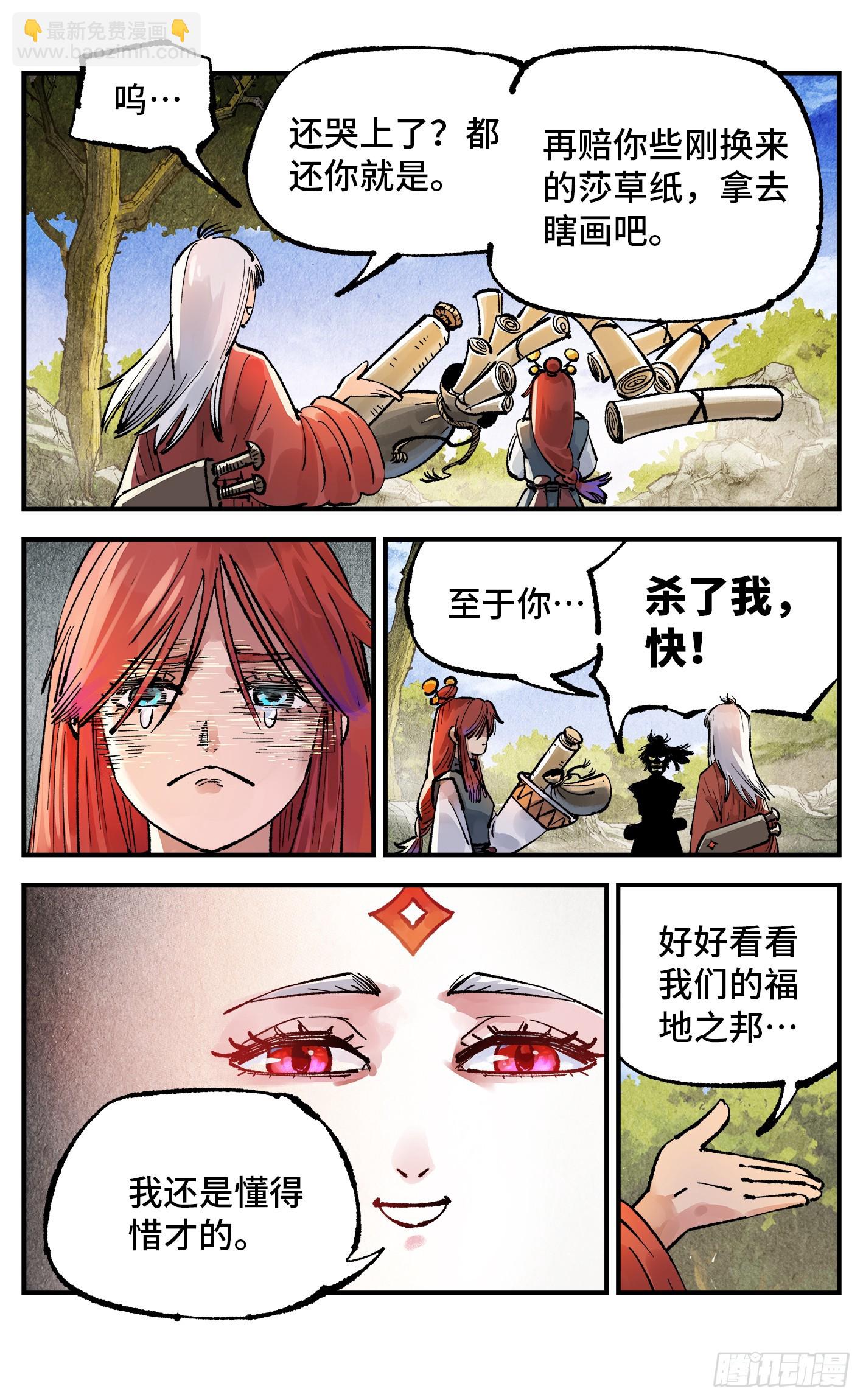 第一百三十九回：日月无星-第272话