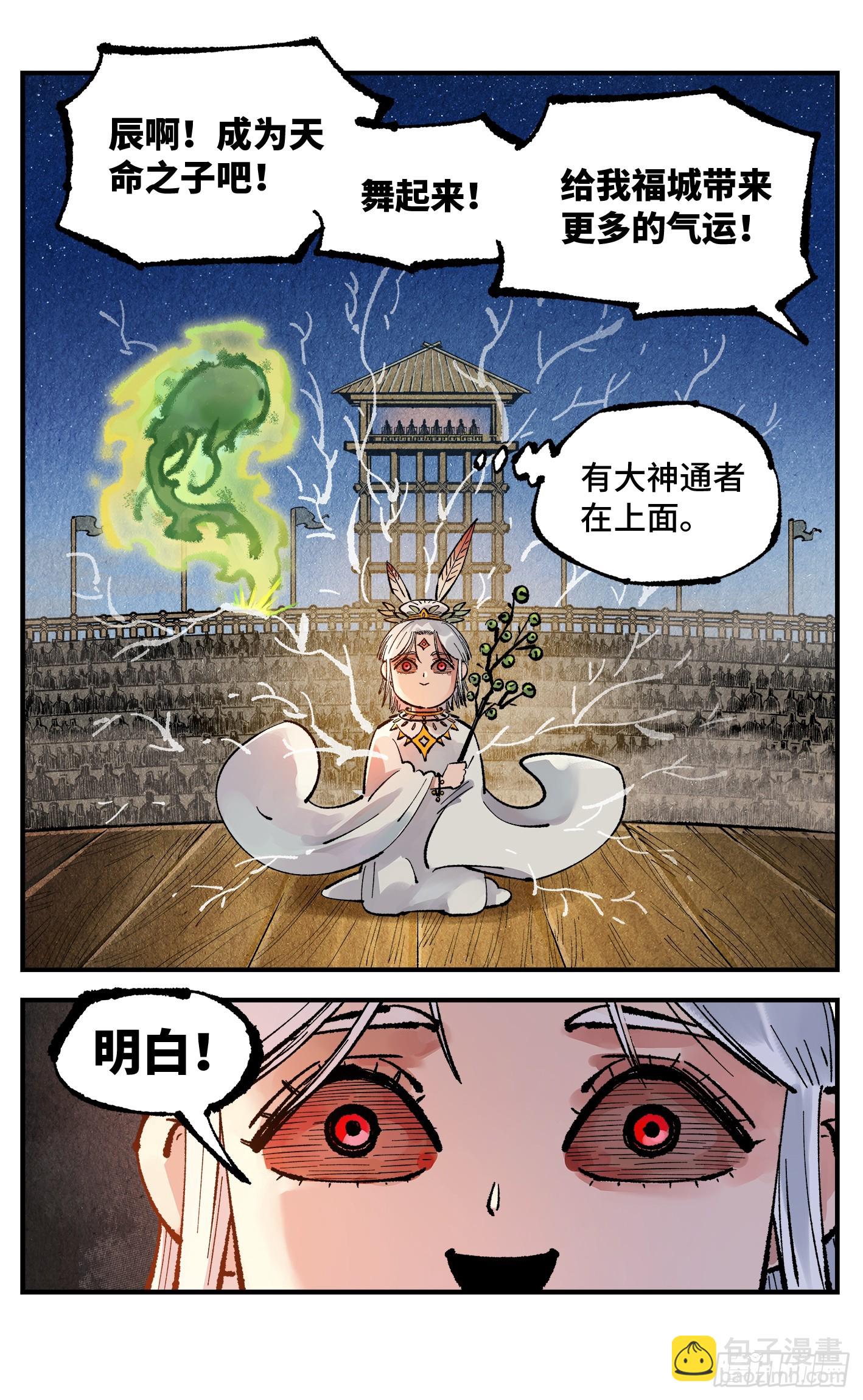 第一百三十九回：日月无星-第272话