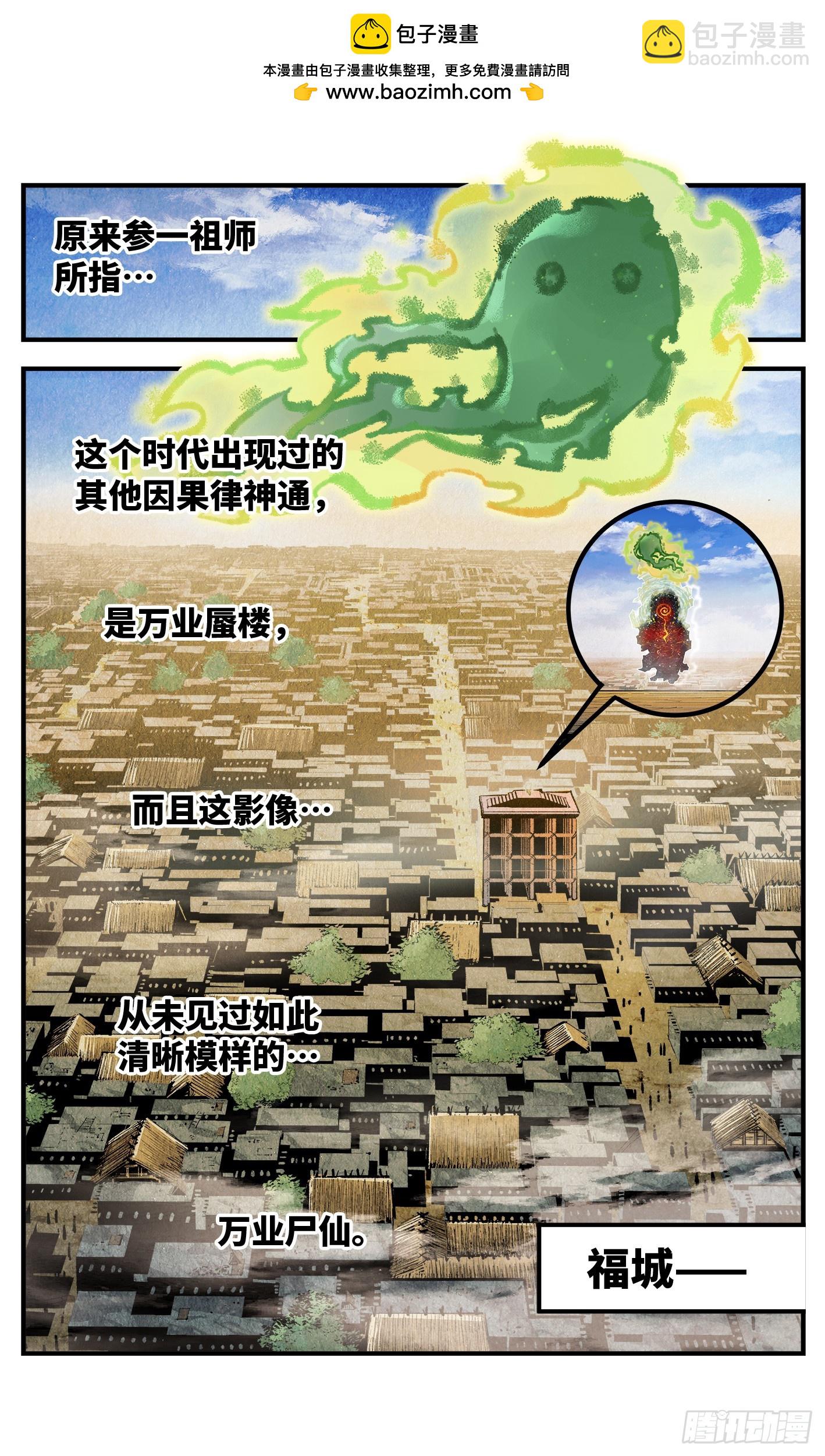 第一百三十九回：日月无星-第272话