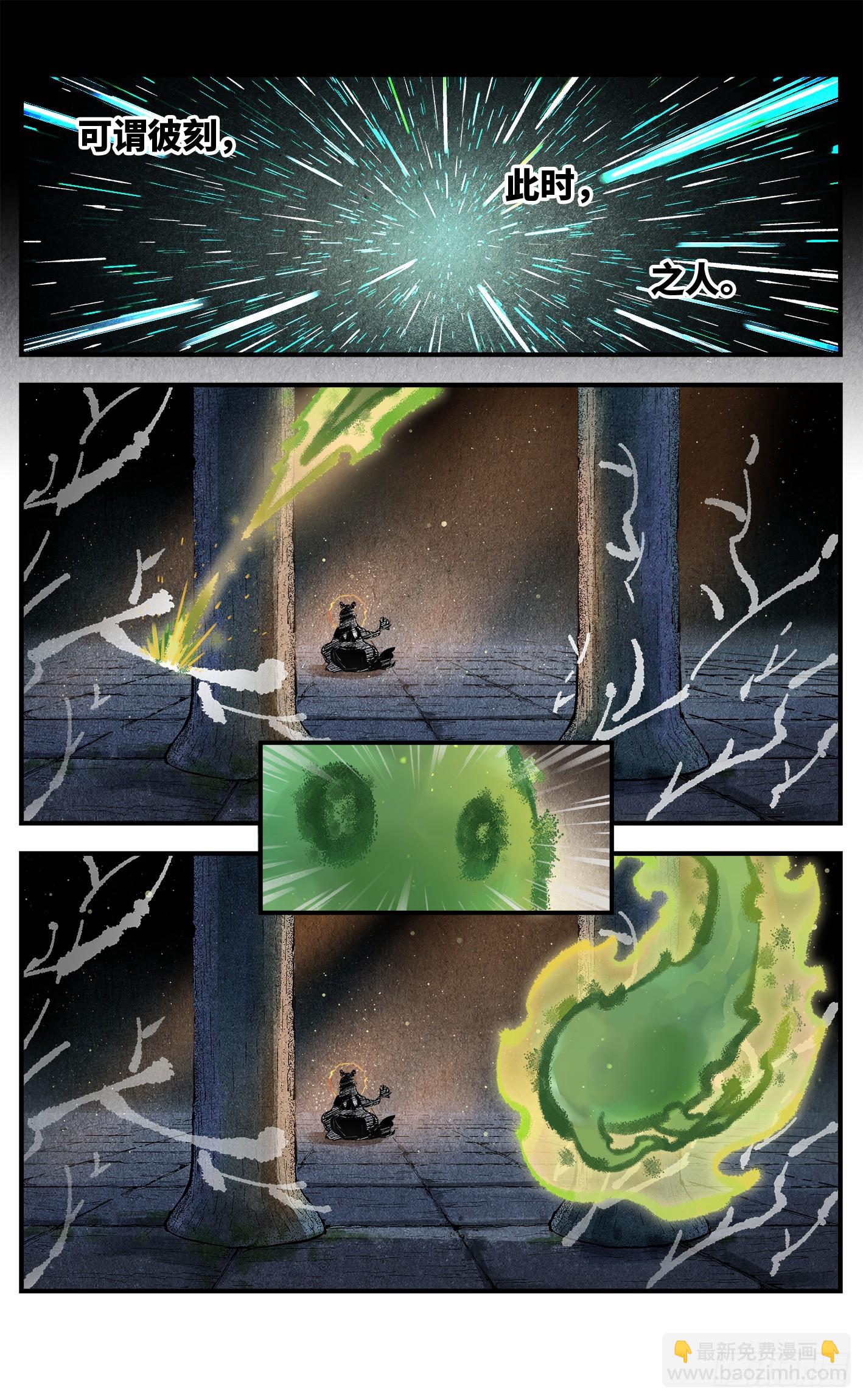 第一百三十九回：日月无星-第272话