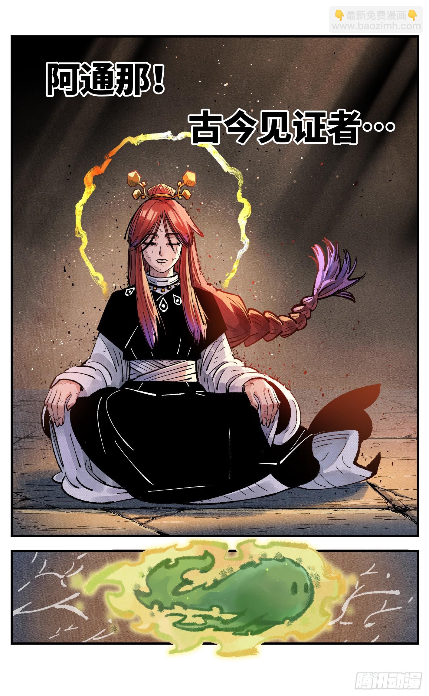 第一百三十九回：日月无星-第272话