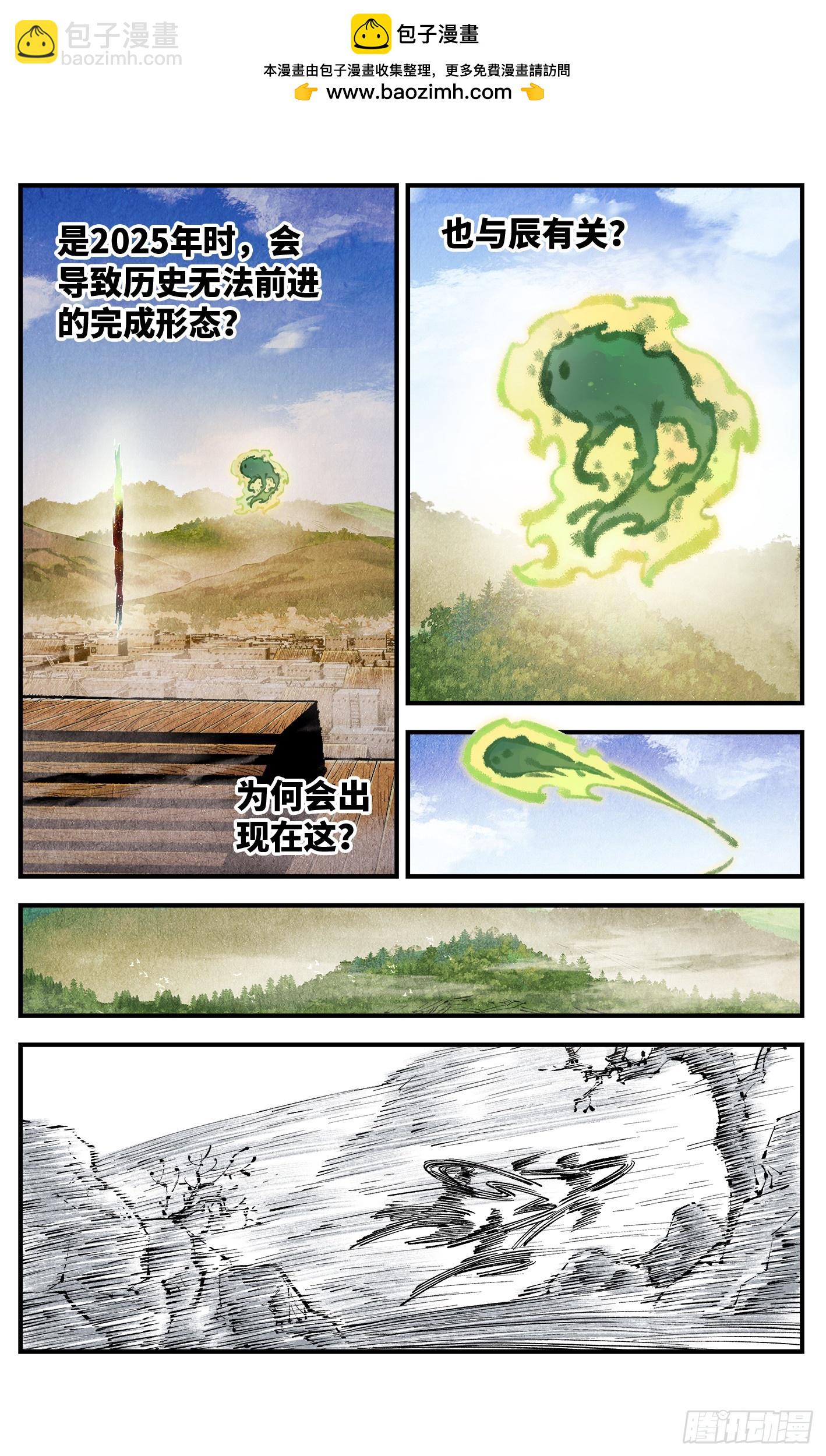 第一百三十九回：日月无星-第272话