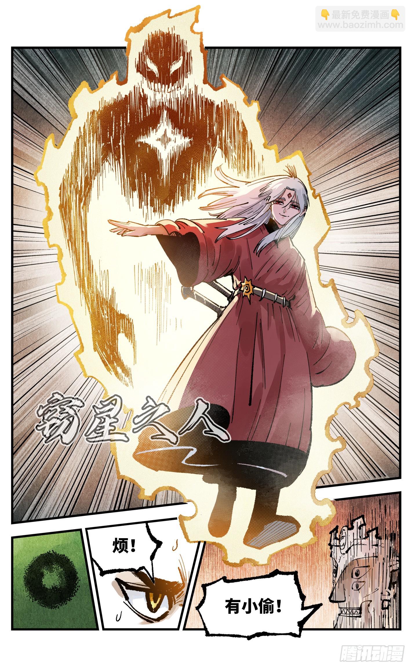 第一百三十九回：日月无星-第272话