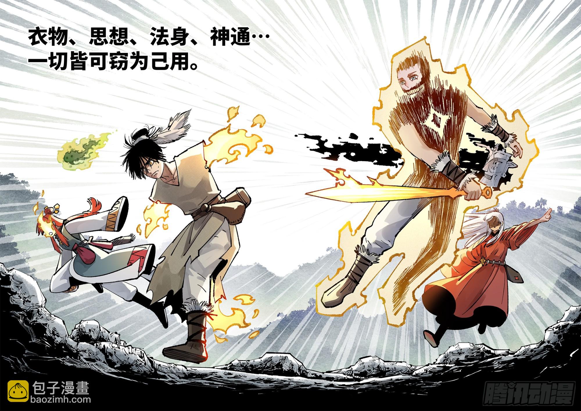 第一百三十九回：日月无星-第272话