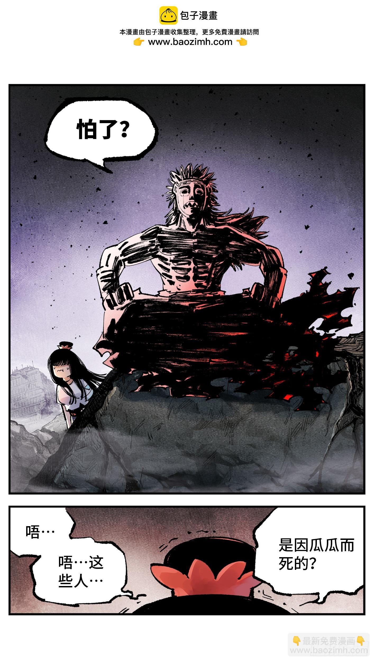 日月同錯 - 第一百四十回：日月有辰  上 - 4