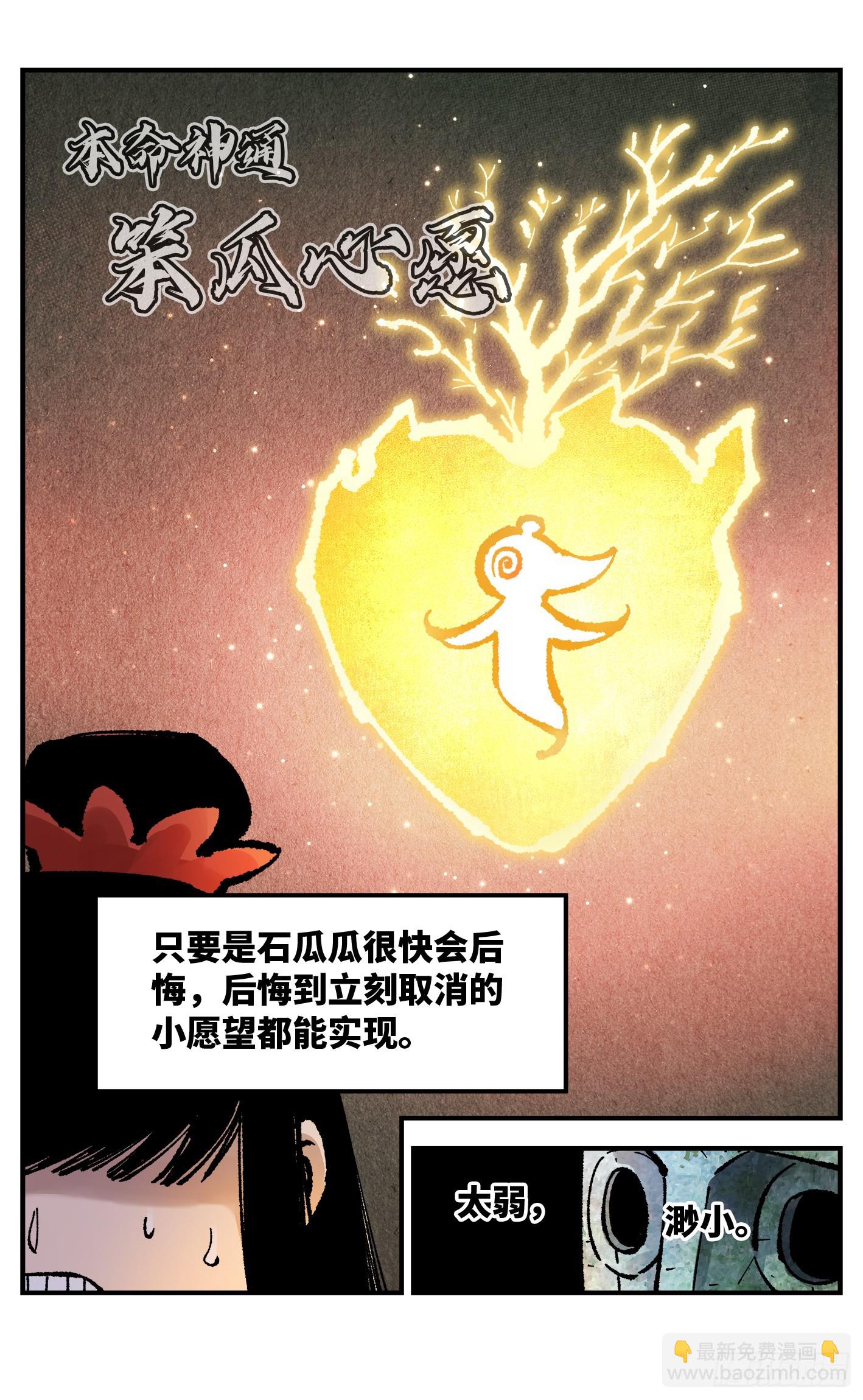 日月同錯 - 第一百四十回：日月有辰  上 - 1