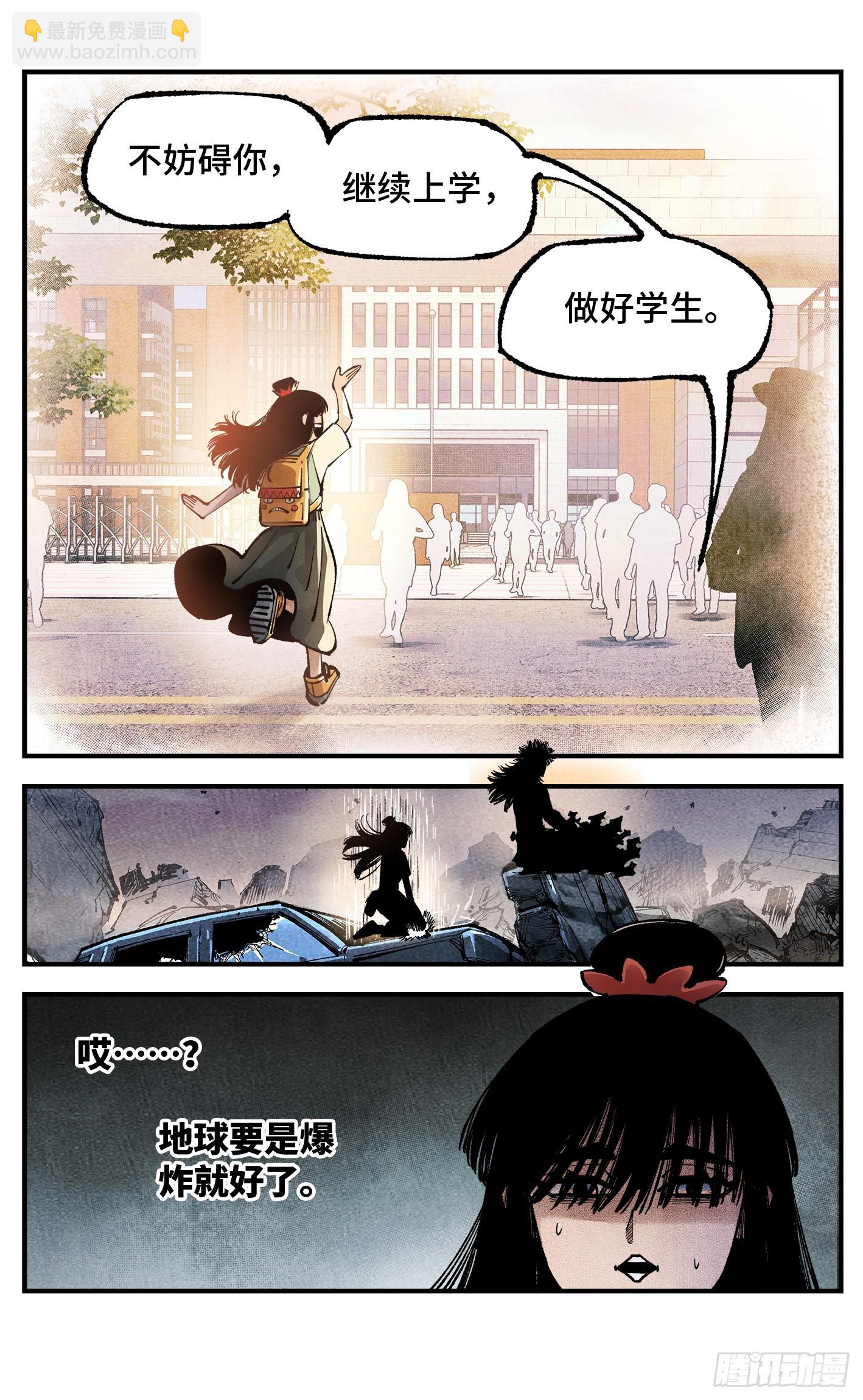 日月同錯 - 第一百四十回：日月有辰  上 - 3