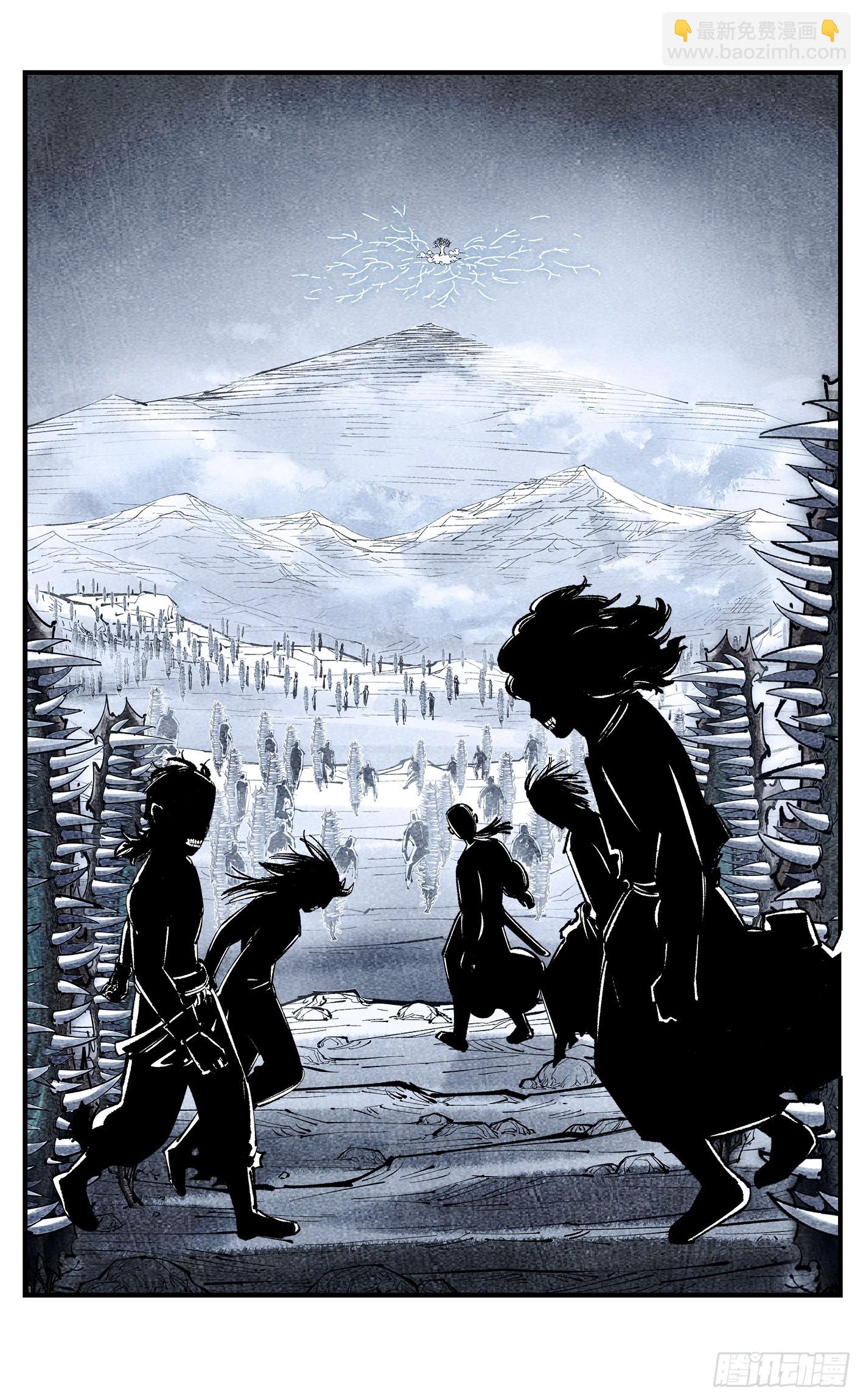 日月同錯 - 第一百四十回：日月有辰  上 - 2